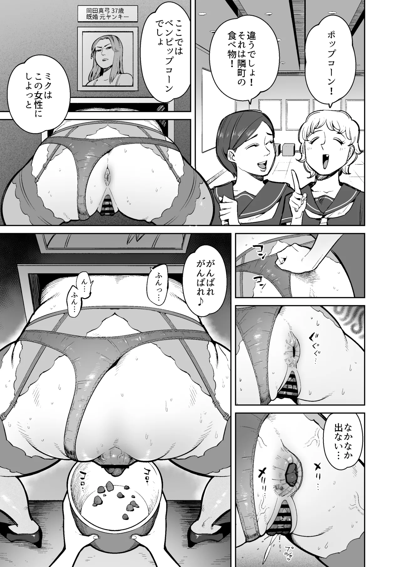 Page 8 of [Cupiko] Hitozuma no Kabe Shiri kara Deta Unko o Kuu Machi no Hanashi