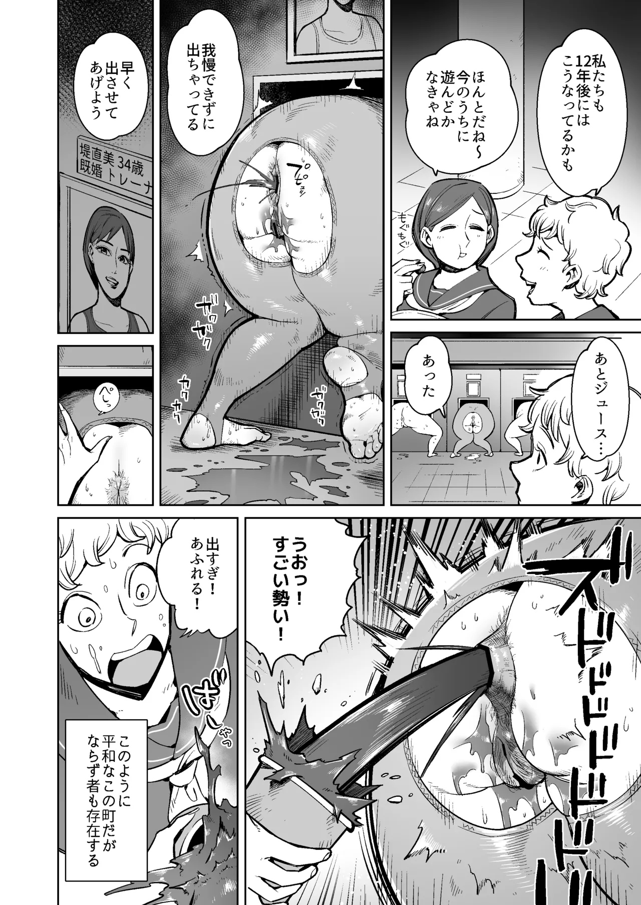Page 9 of [Cupiko] Hitozuma no Kabe Shiri kara Deta Unko o Kuu Machi no Hanashi