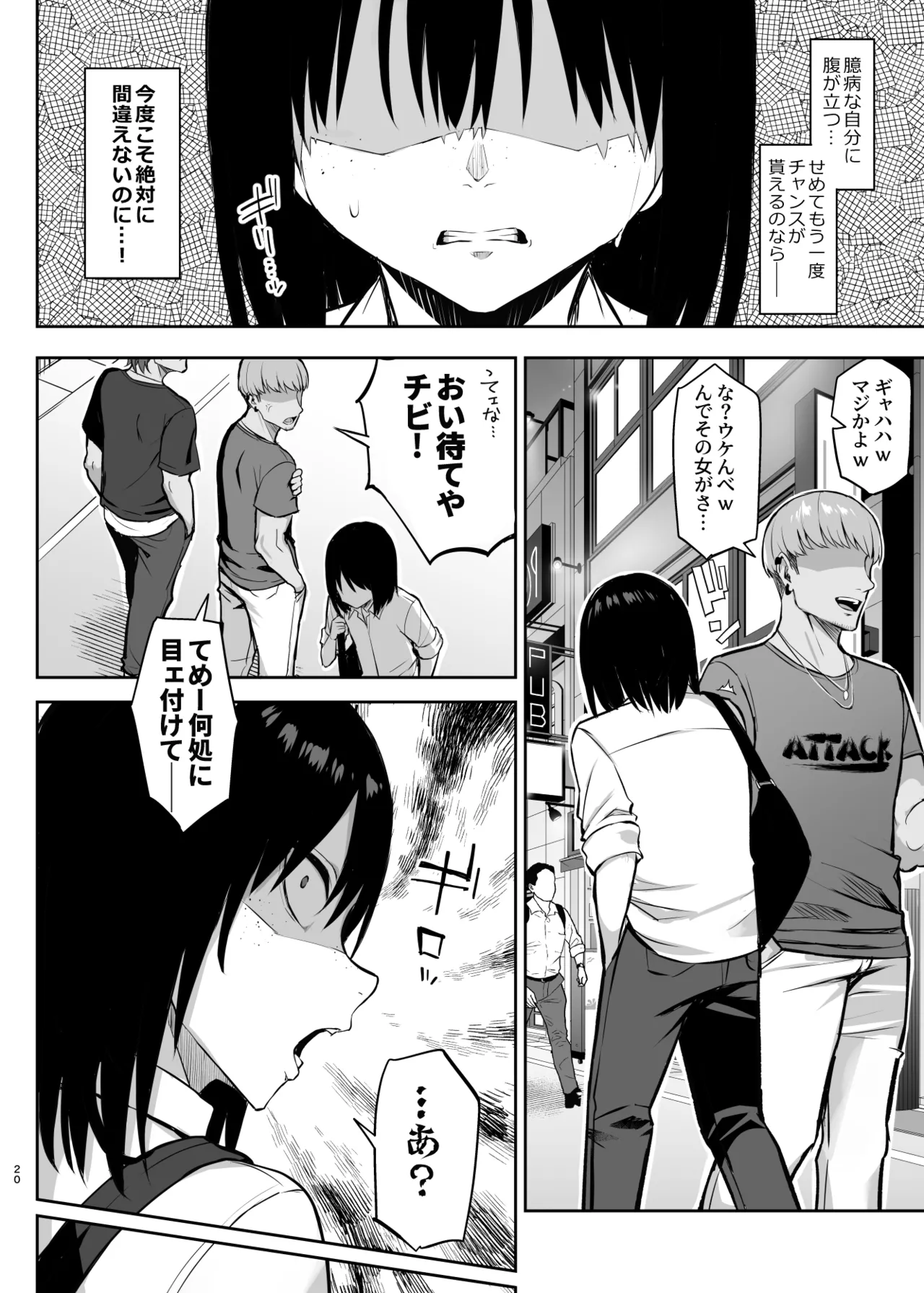 Page 331 of Zutto Suki datta Kyonyuu Osananajimi ga Furyou-tachi ni Moteasobareta Nanukakan Souchuuhen