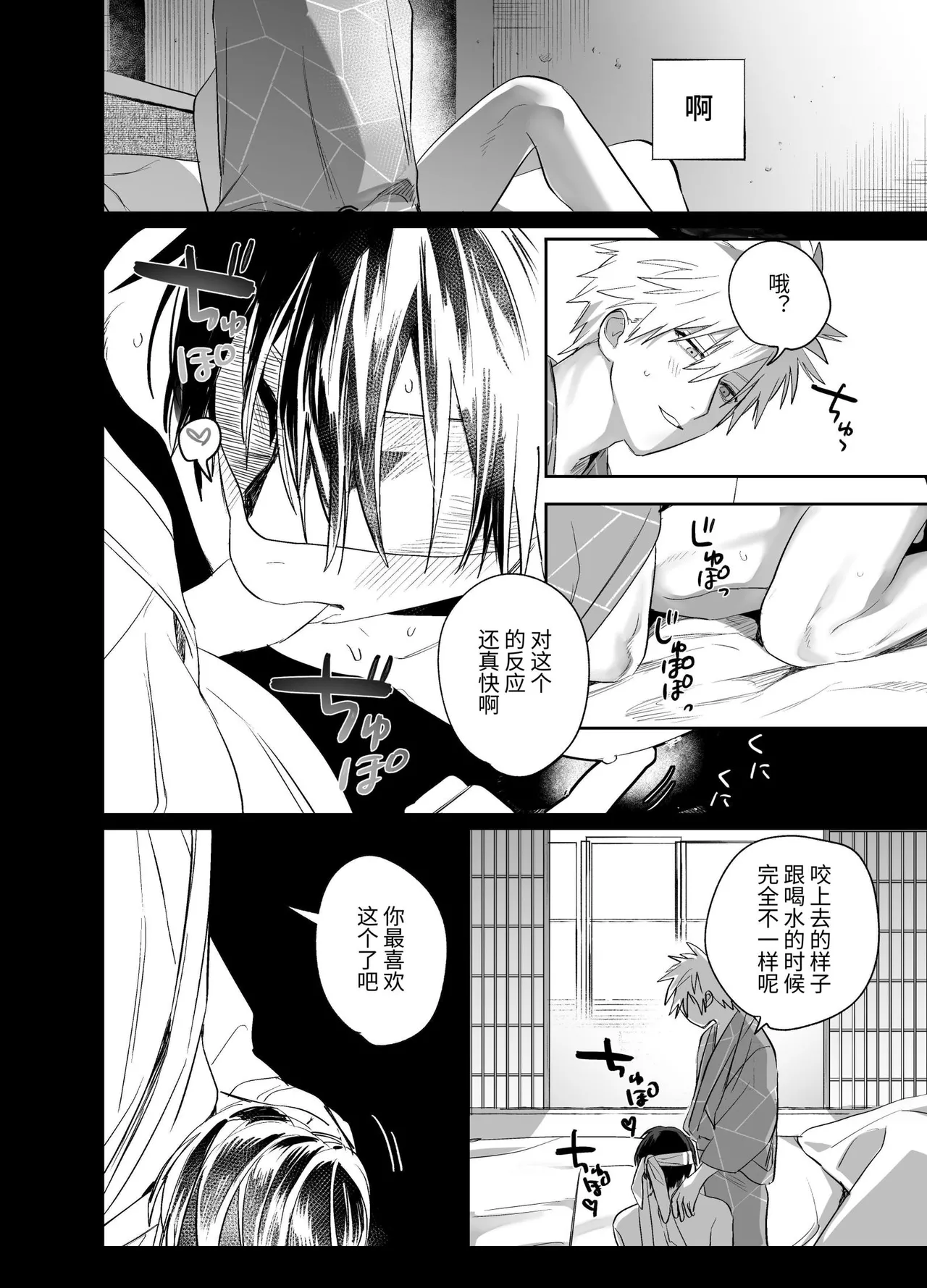 Page 53 of [10-jikan Suimin (nocori)] Shokuba no Ikemen Eigyou wa Risou no Kainushi-sama 5 | 職場的帥哥營業是理想的飼主大人 5 [Chinese]