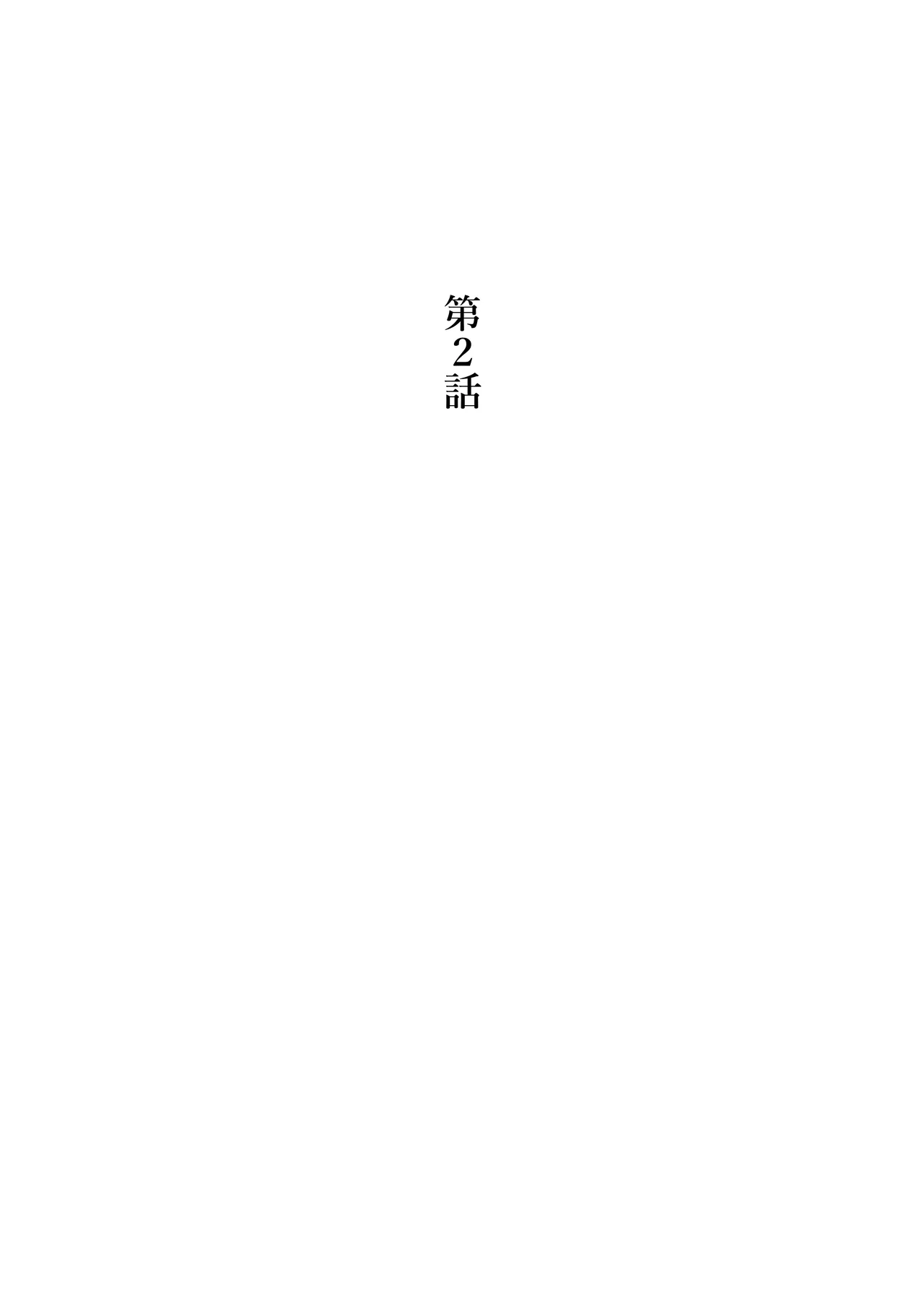 Page 12 of Mahō no Boisurekōdā