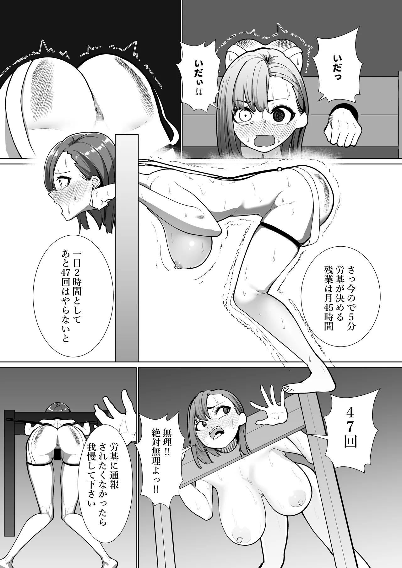 Page 22 of Mahō no Boisurekōdā