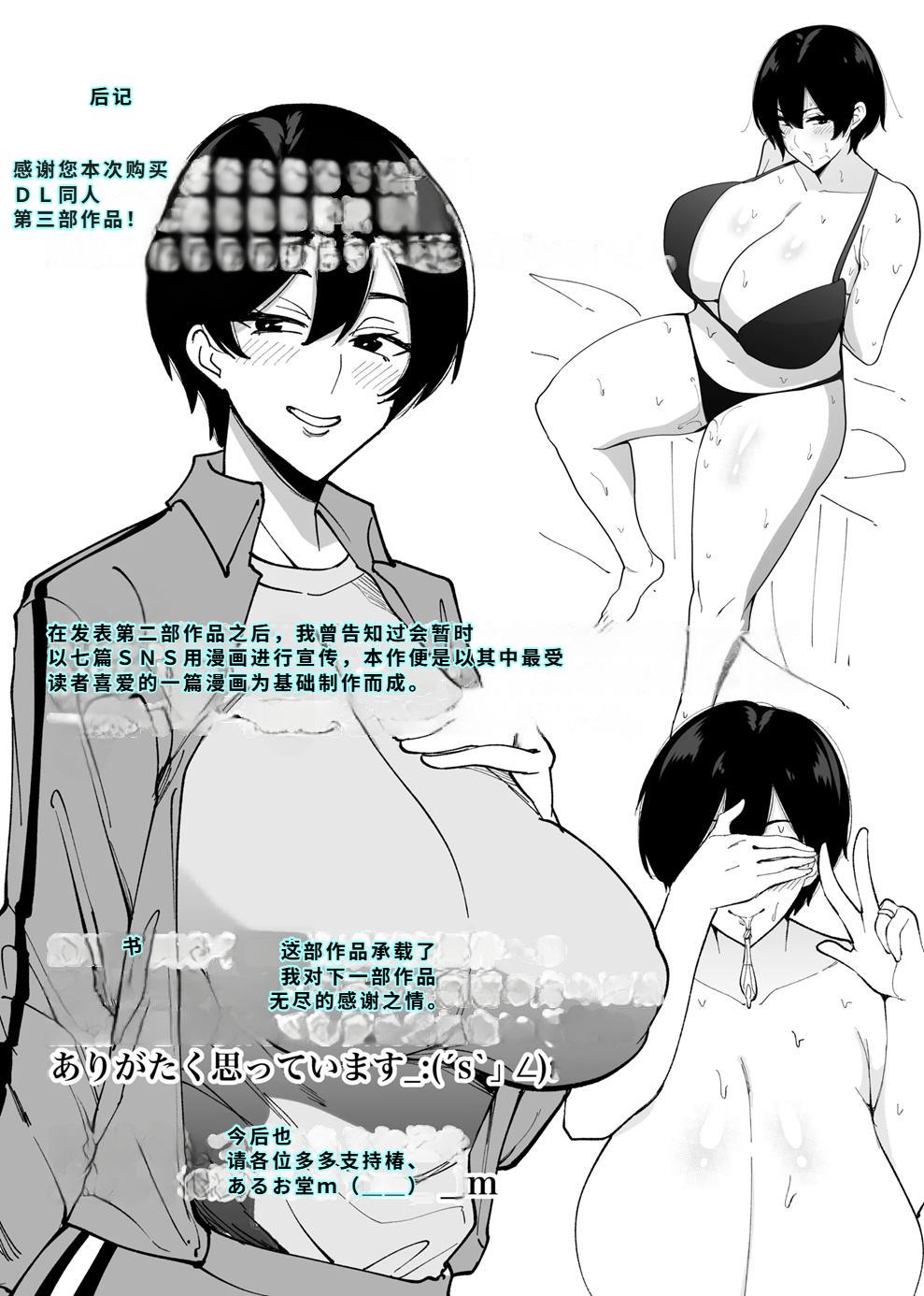 Page 31 of Taiikukaike Kaa-chan wa Seiyoku ga Tsuyosugite Furin ga Yamerarenai | 体育系小香香的性欲太强，让伦停不下来。