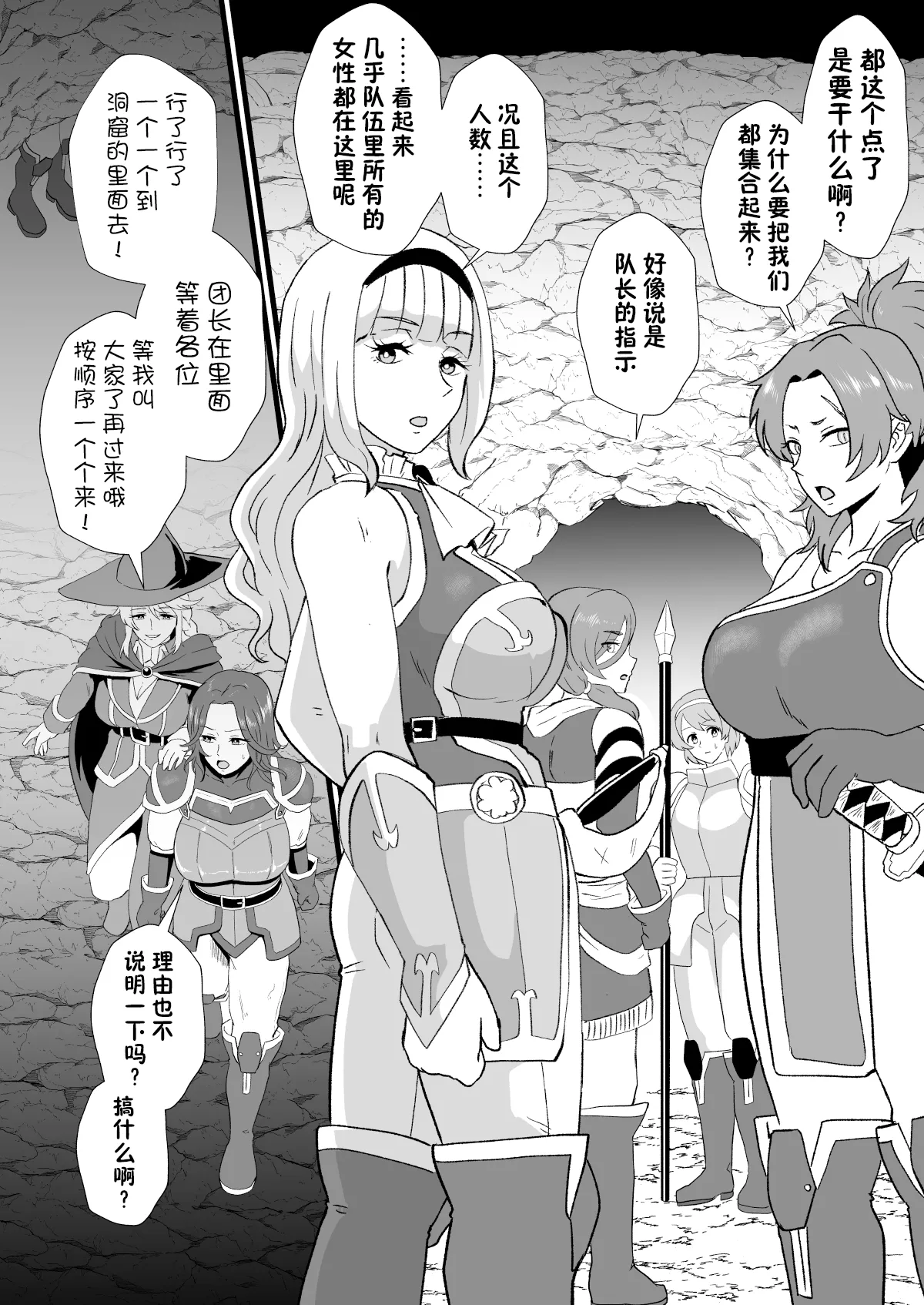 Page 18 of [Hotel Shikinseki (Protohotel)] Irekawari no Wana ~Kishitaichou Marida no Kyuushin~ [Chinese] [貉耳萌个人汉化] [Digital]