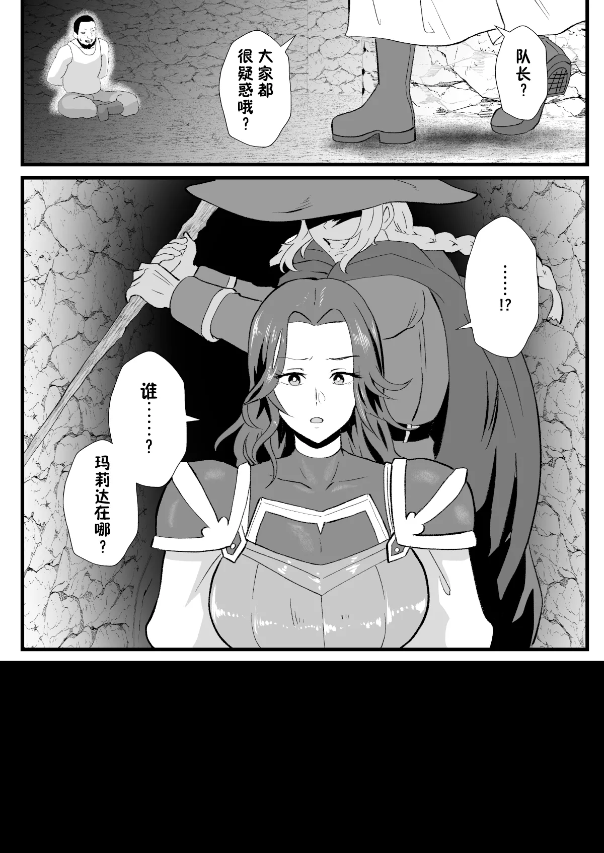 Page 19 of [Hotel Shikinseki (Protohotel)] Irekawari no Wana ~Kishitaichou Marida no Kyuushin~ [Chinese] [貉耳萌个人汉化] [Digital]