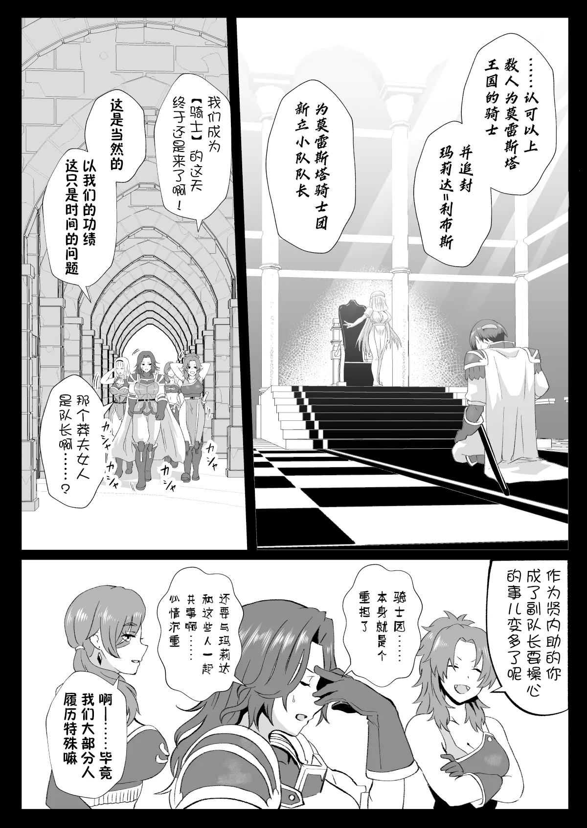 Page 20 of [Hotel Shikinseki (Protohotel)] Irekawari no Wana ~Kishitaichou Marida no Kyuushin~ [Chinese] [貉耳萌个人汉化] [Digital]