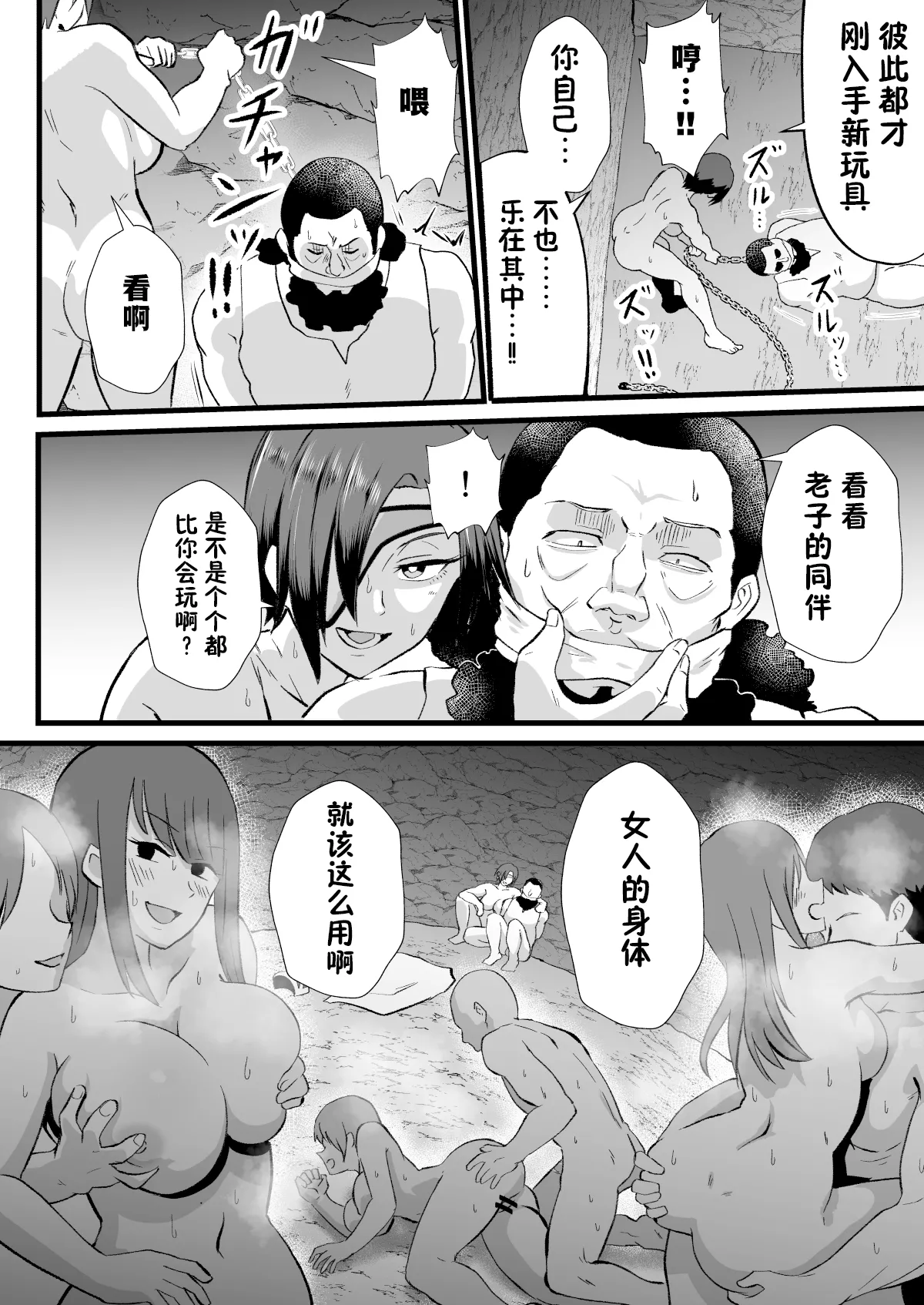 Page 32 of Irekawari no Wana ~Kishitaichou Marida no Kyuushin~