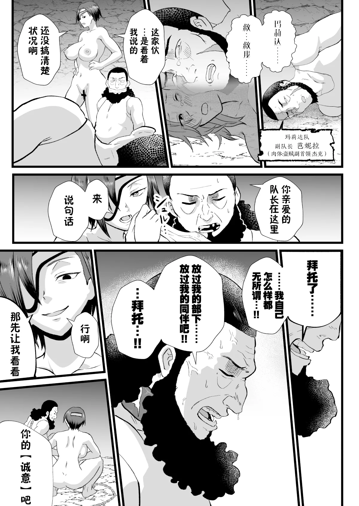 Page 37 of Irekawari no Wana ~Kishitaichou Marida no Kyuushin~