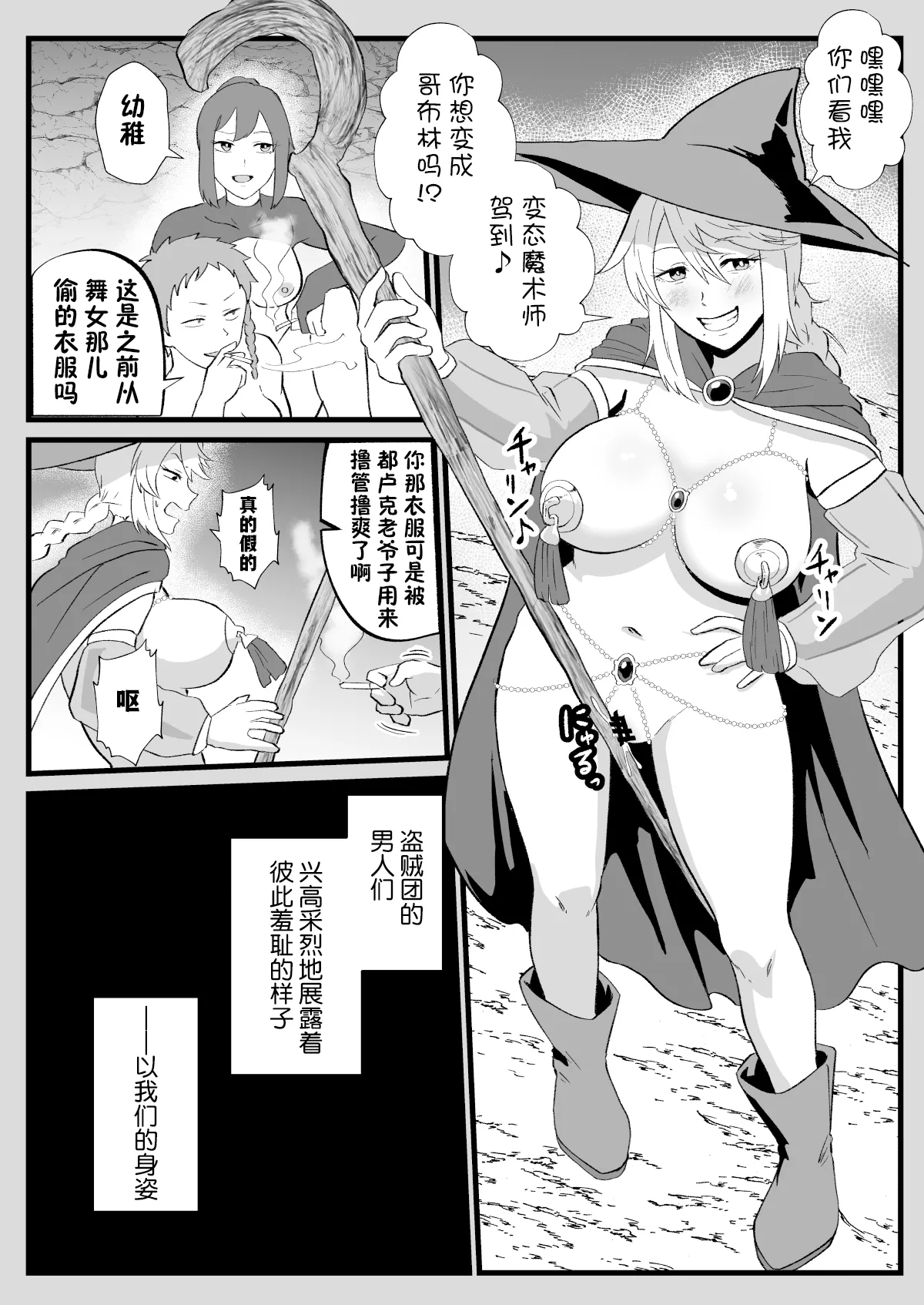 Page 42 of [Hotel Shikinseki (Protohotel)] Irekawari no Wana ~Kishitaichou Marida no Kyuushin~ [Chinese] [貉耳萌个人汉化] [Digital]