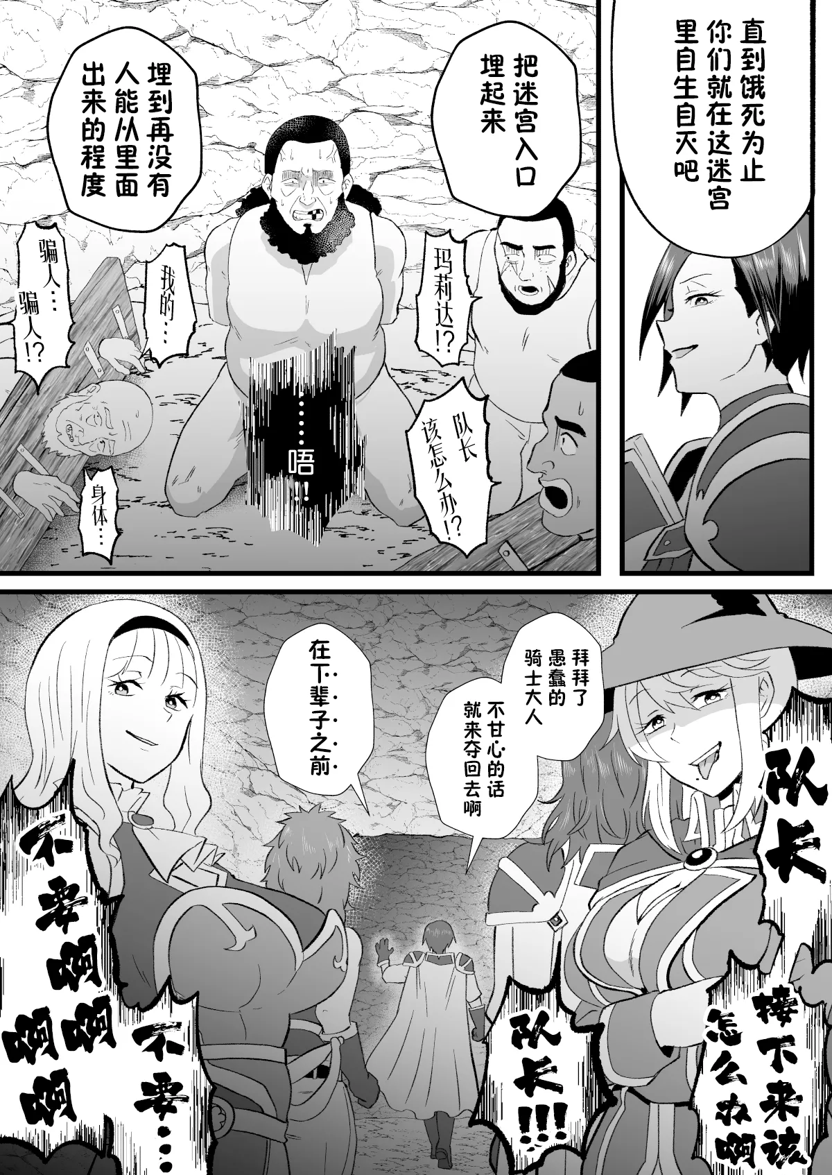 Page 49 of Irekawari no Wana ~Kishitaichou Marida no Kyuushin~