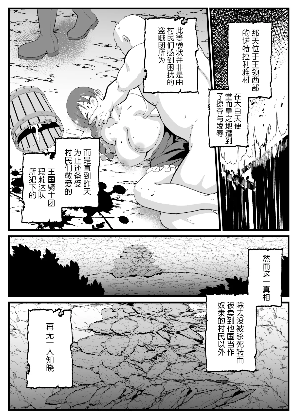 Irekawari no Wana ~Kishitaichou Marida no Kyuushin~ page 50 full