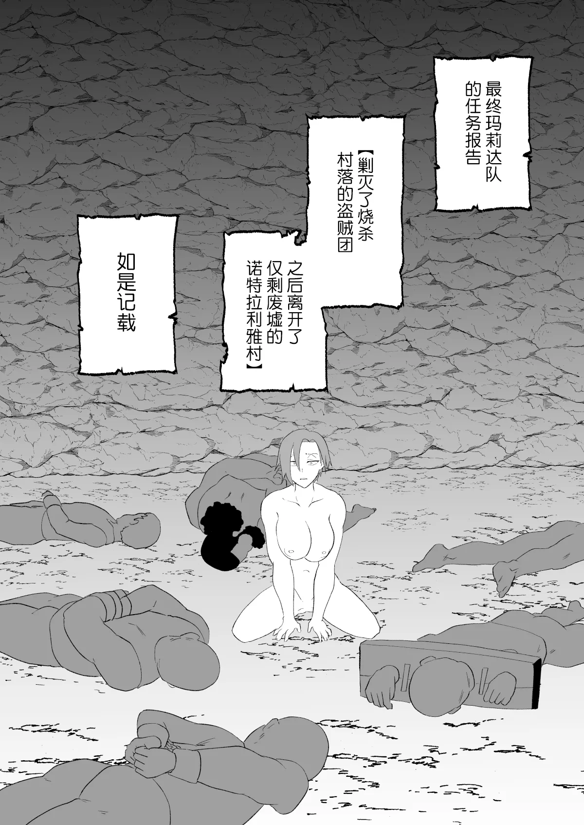 Page 52 of Irekawari no Wana ~Kishitaichou Marida no Kyuushin~
