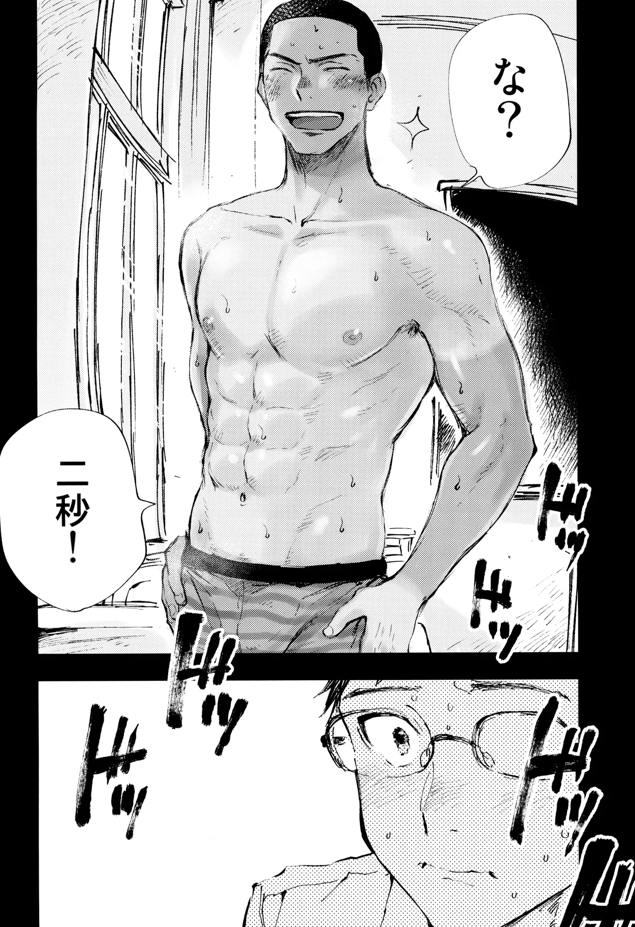 Page 14 of [Mitarou Teishoku (Mitarou)] Kimi no Chinko ga Mitakatta [FULL VERSION]