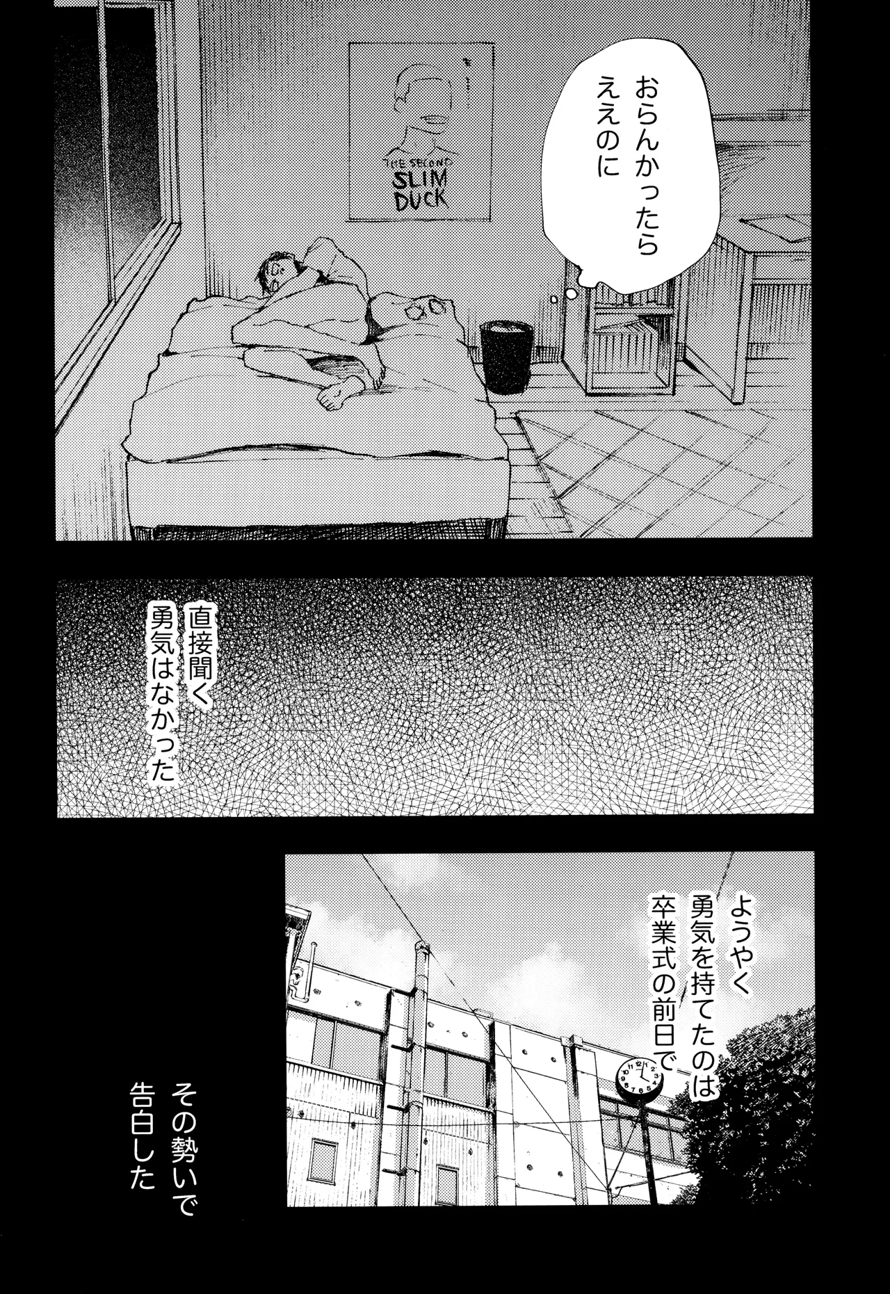 Page 16 of Kimi no Chinko ga Mitakatta