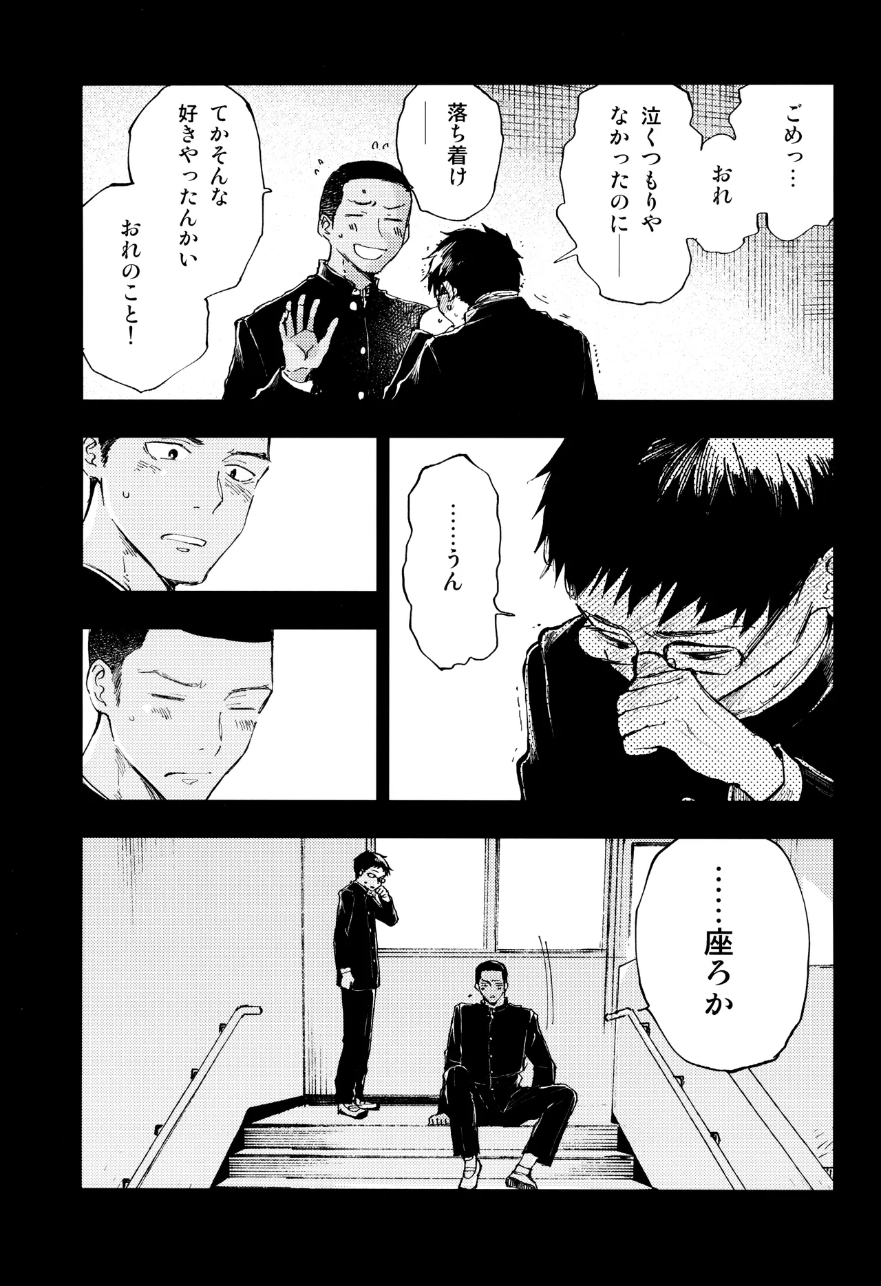 Page 19 of [Mitarou Teishoku (Mitarou)] Kimi no Chinko ga Mitakatta [FULL VERSION]