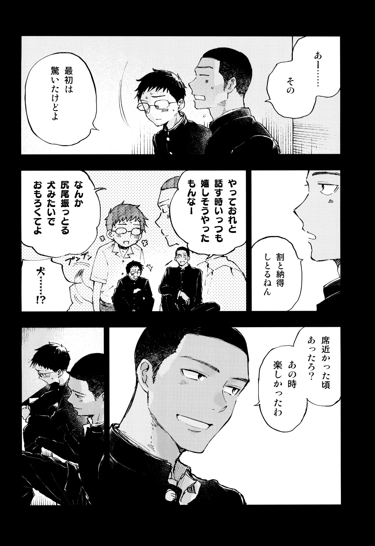 Page 20 of [Mitarou Teishoku (Mitarou)] Kimi no Chinko ga Mitakatta [FULL VERSION]