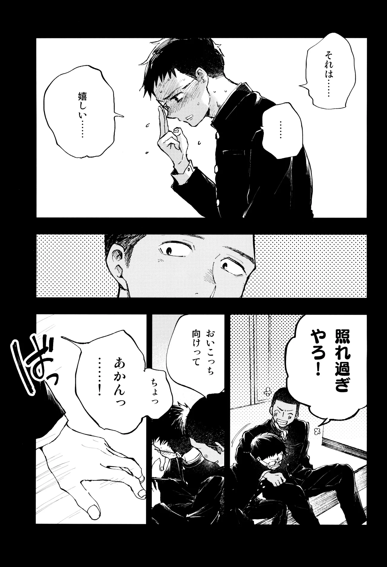 Page 21 of Kimi no Chinko ga Mitakatta