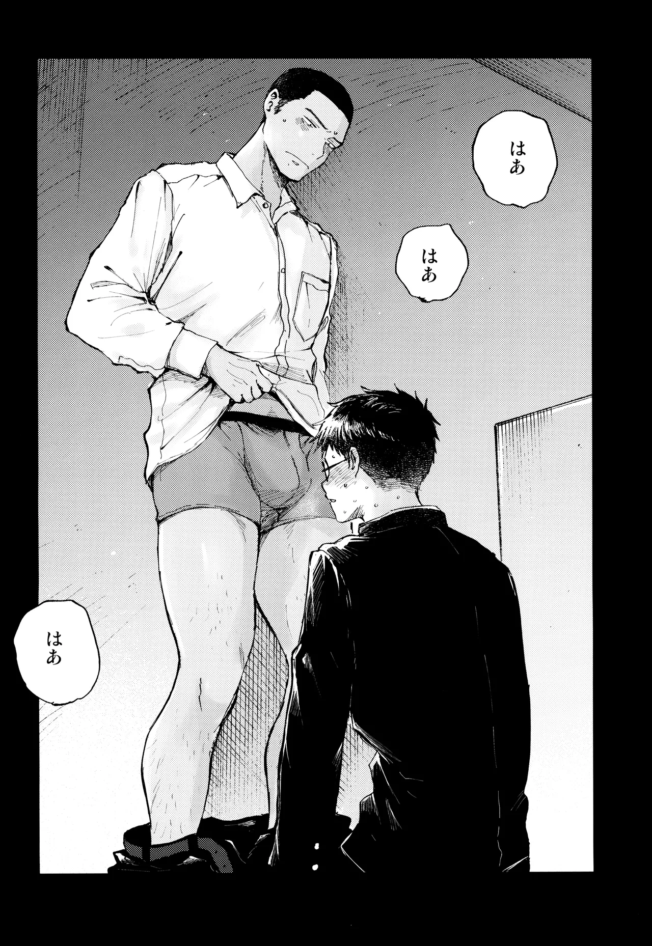 Page 28 of Kimi no Chinko ga Mitakatta