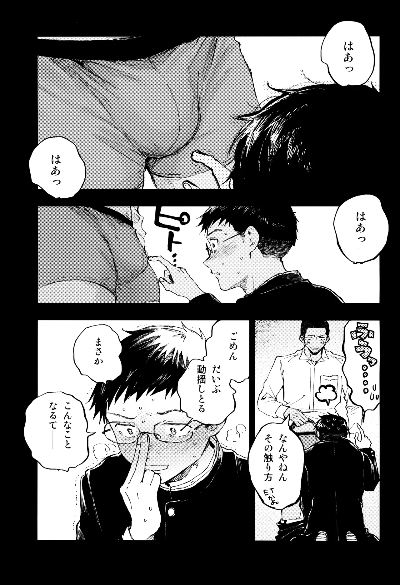 Page 29 of Kimi no Chinko ga Mitakatta