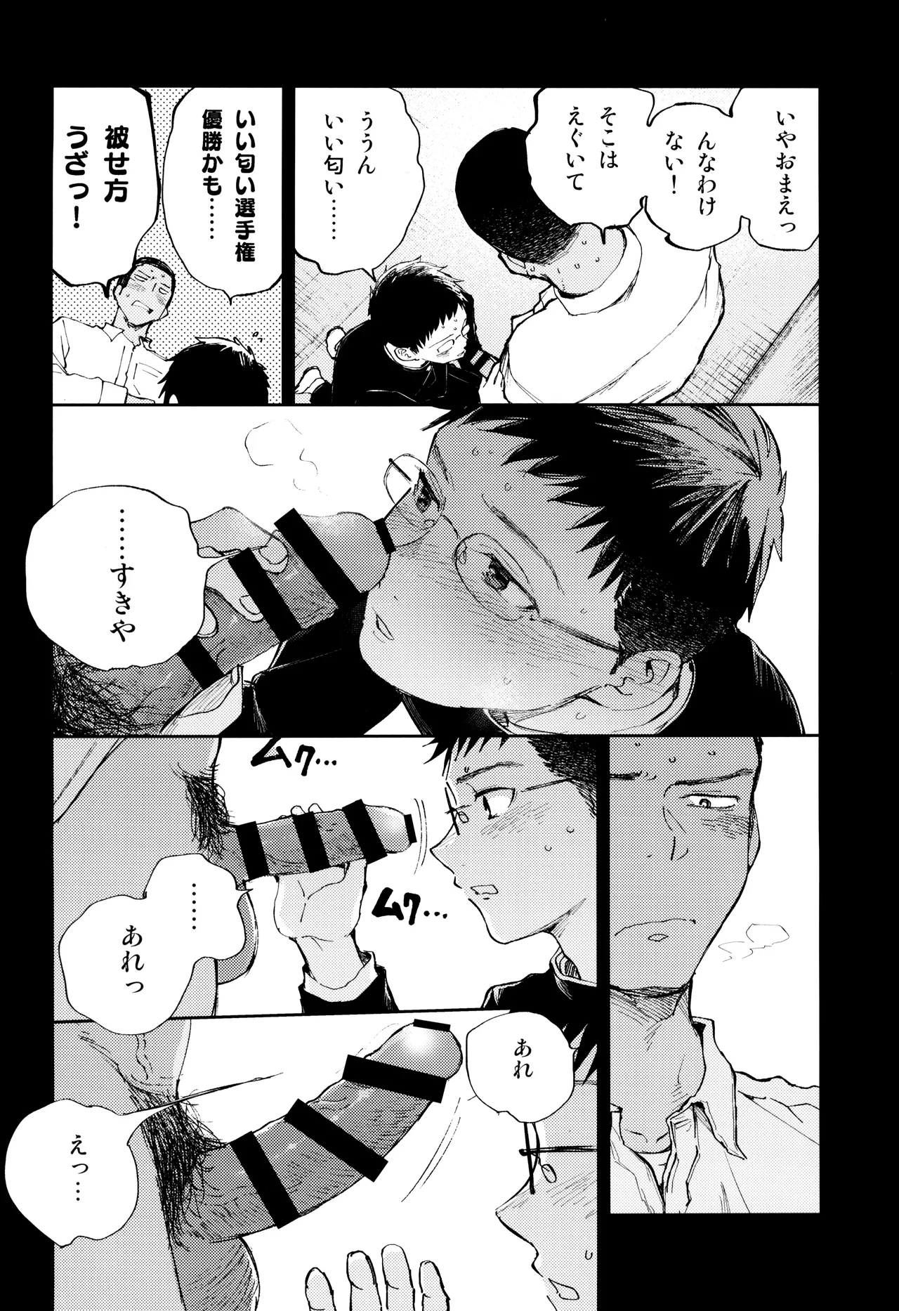 Page 36 of Kimi no Chinko ga Mitakatta