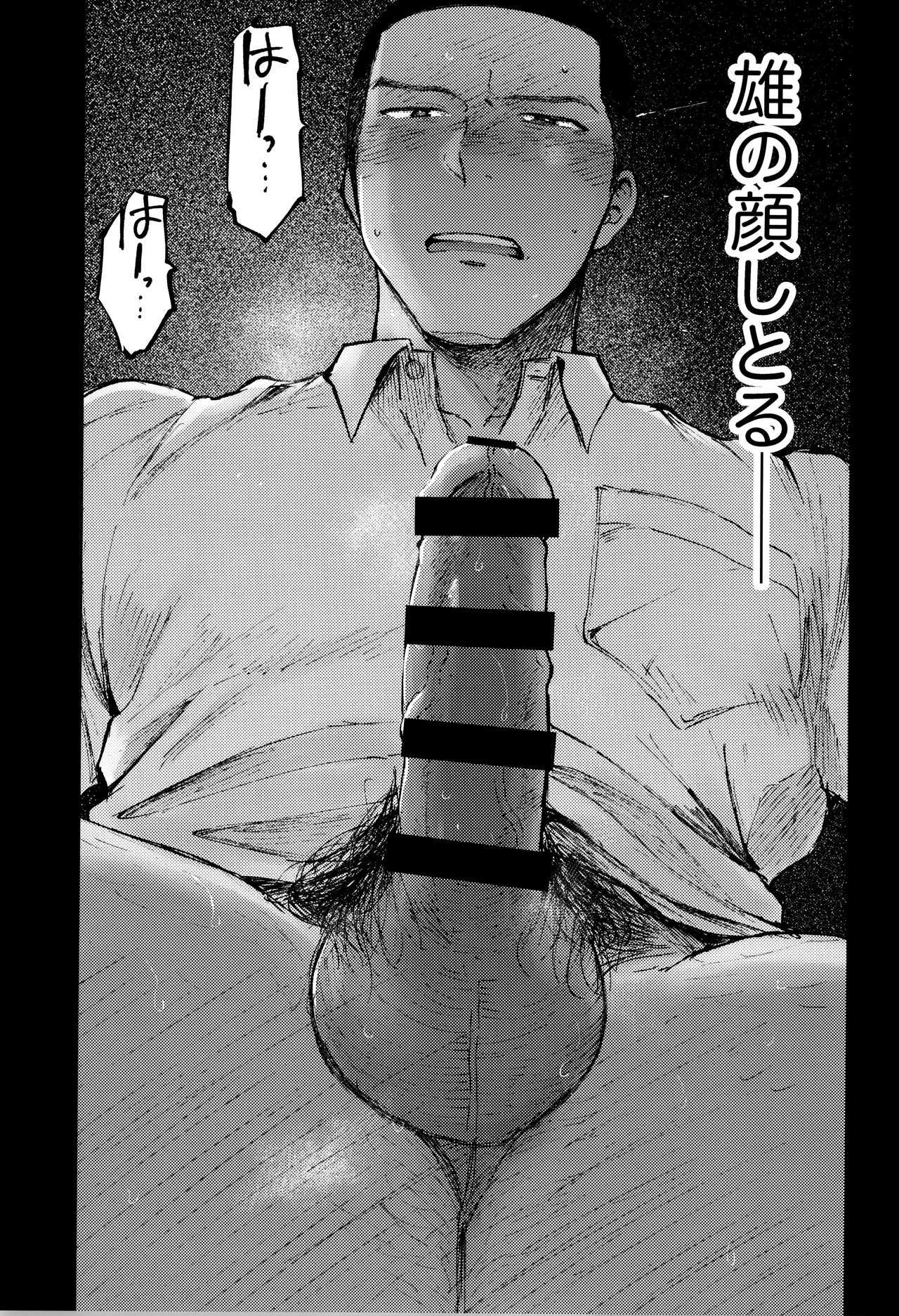 Page 45 of Kimi no Chinko ga Mitakatta