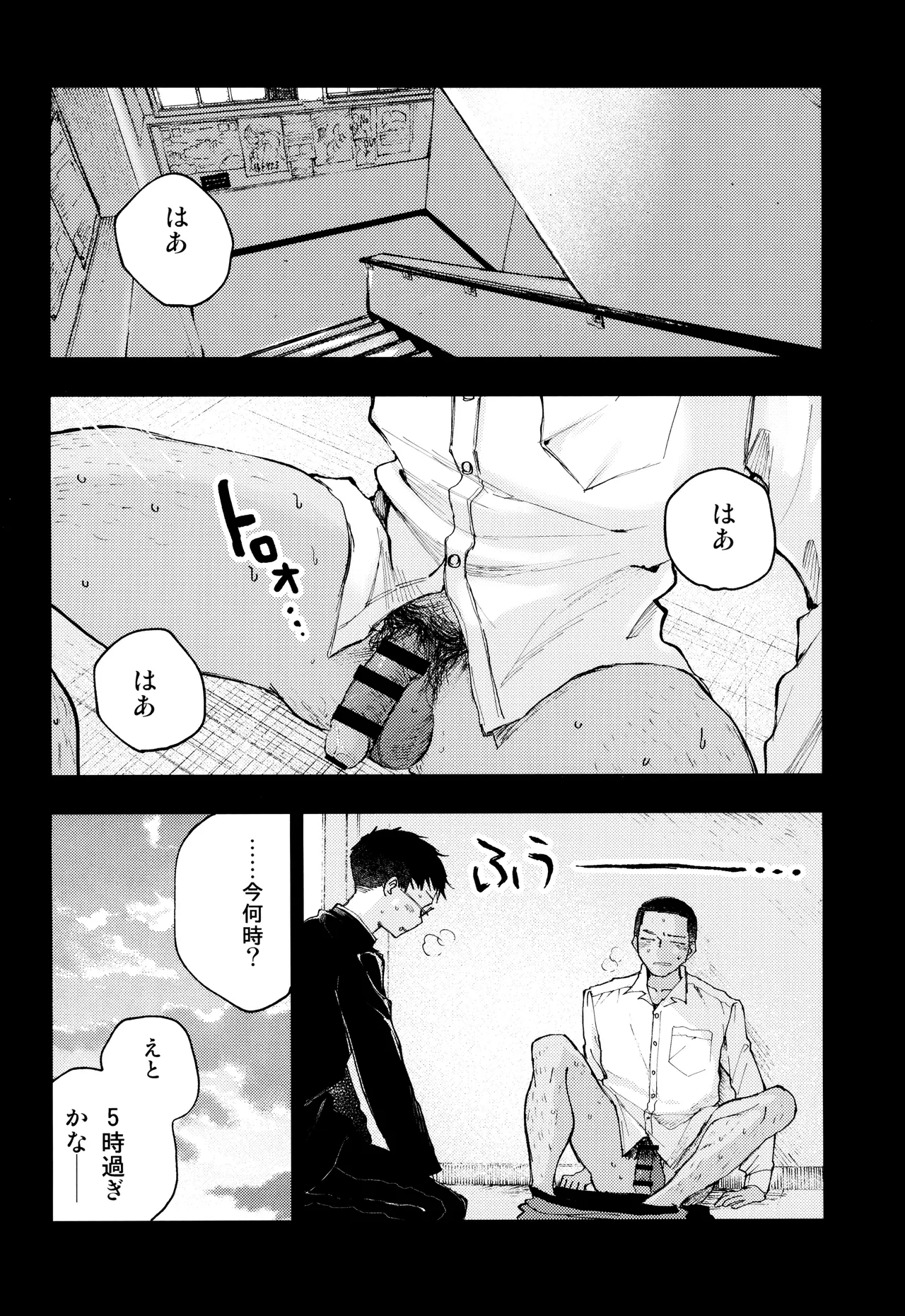 Page 48 of Kimi no Chinko ga Mitakatta