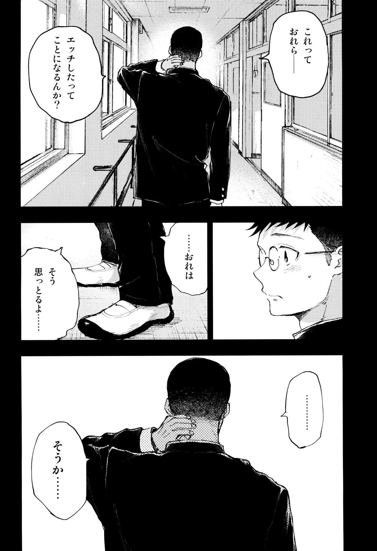 Page 52 of Kimi no Chinko ga Mitakatta