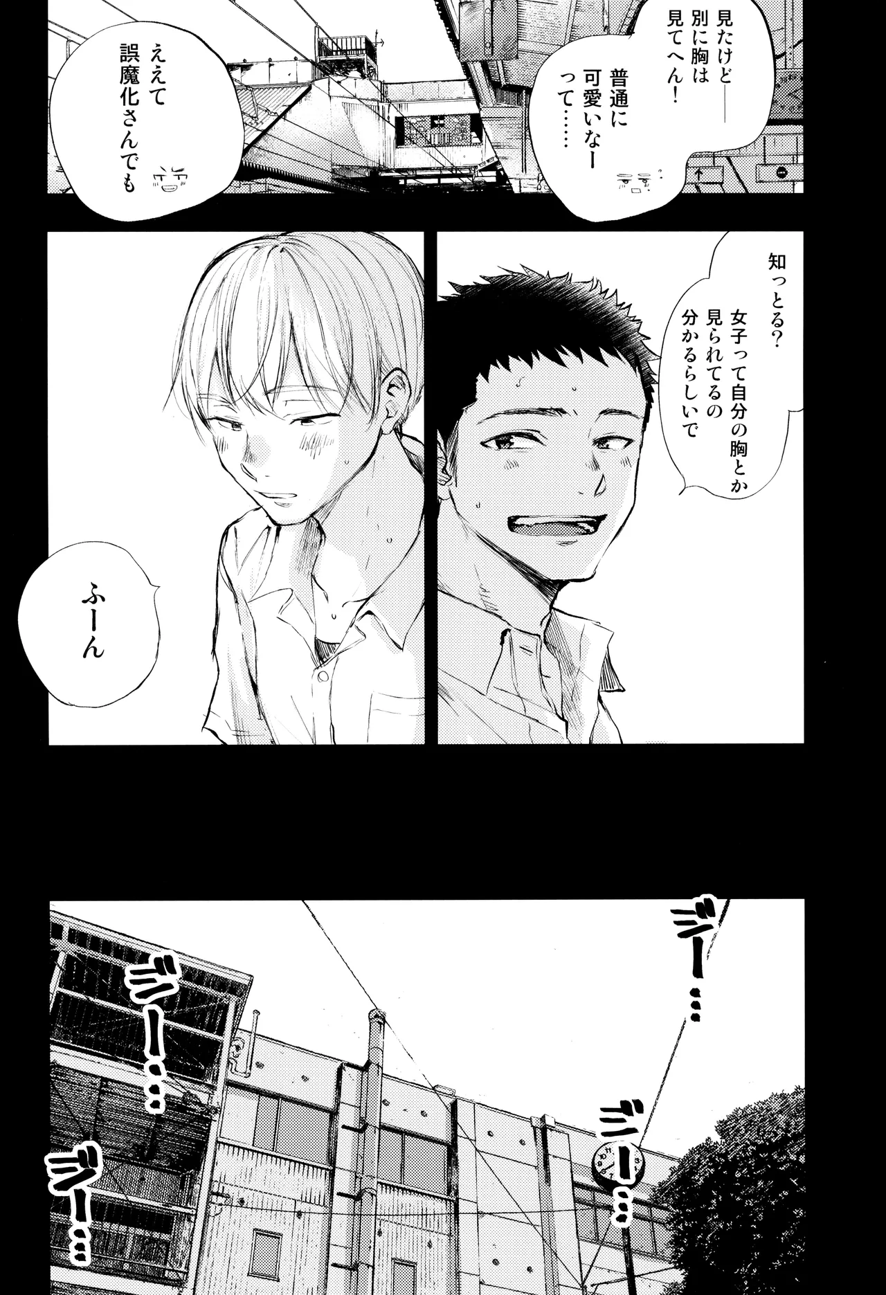 Page 58 of Kimi no Chinko ga Mitakatta