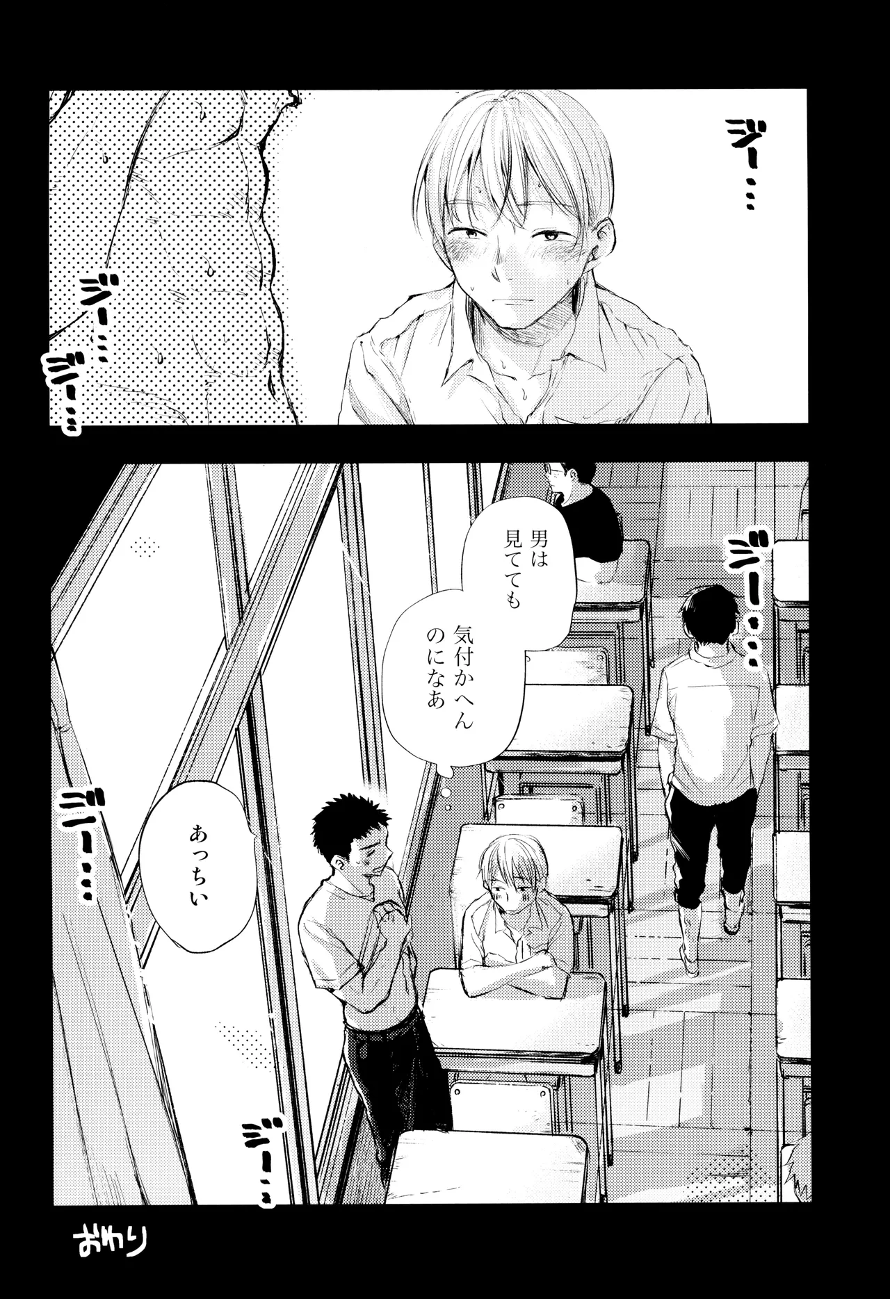Page 60 of Kimi no Chinko ga Mitakatta