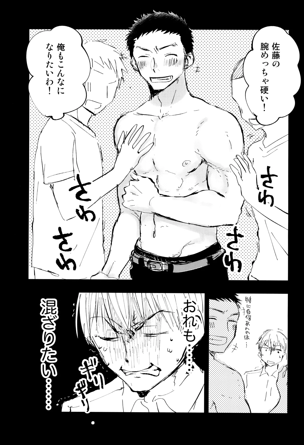 Page 61 of [Mitarou Teishoku (Mitarou)] Kimi no Chinko ga Mitakatta [FULL VERSION]