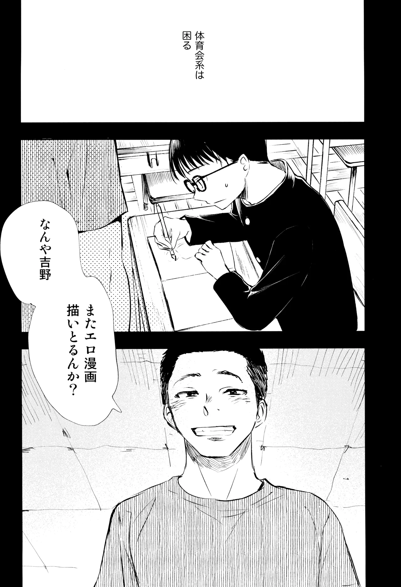 Page 64 of Kimi no Chinko ga Mitakatta