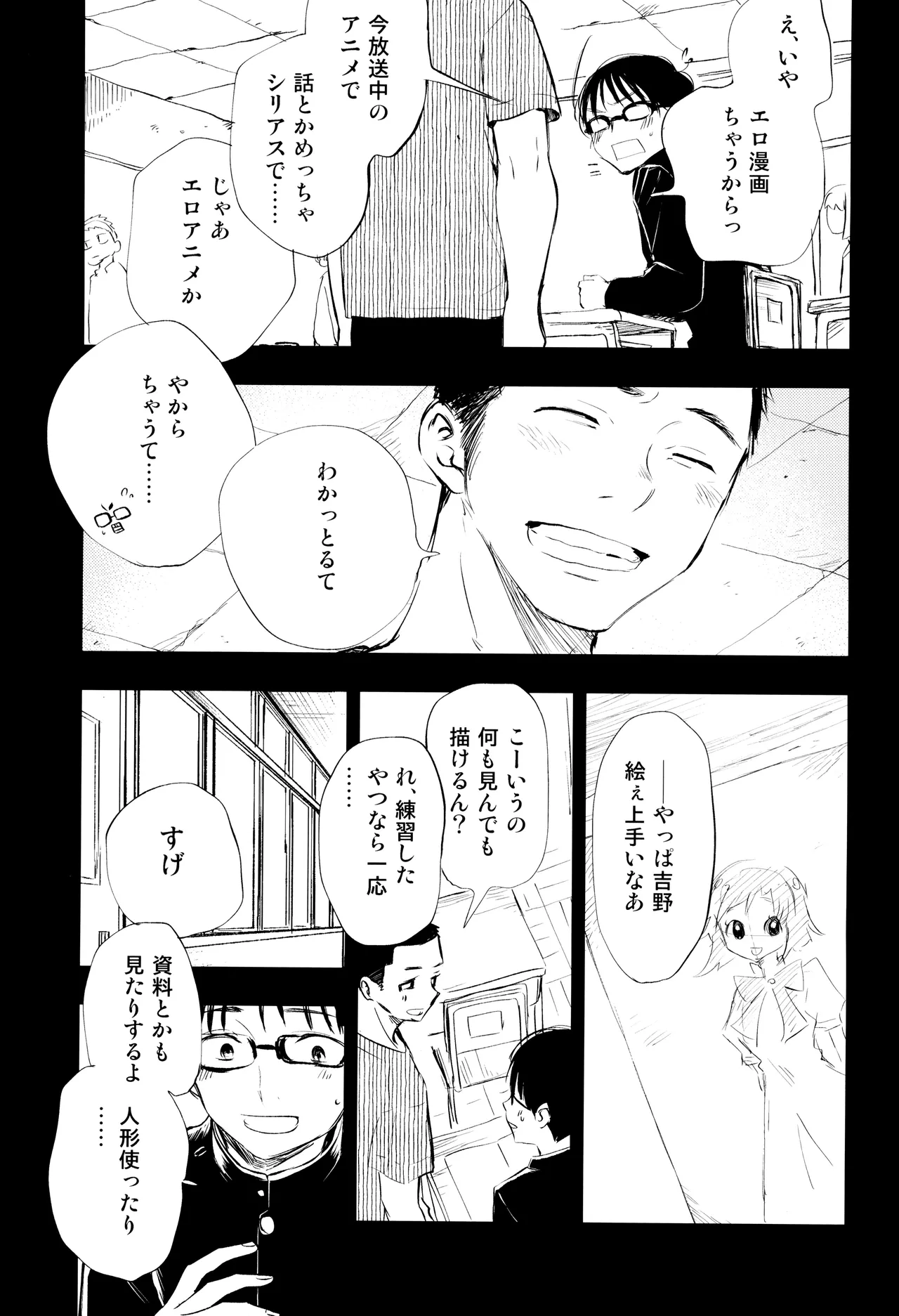 Page 65 of Kimi no Chinko ga Mitakatta