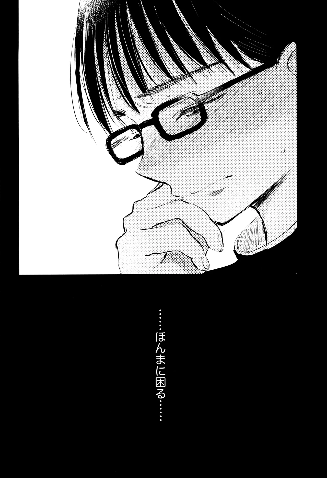 Page 70 of Kimi no Chinko ga Mitakatta