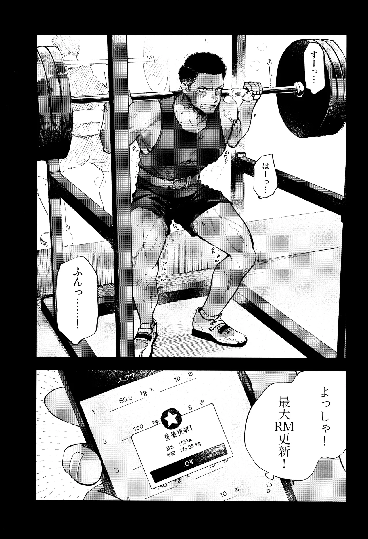 Page 77 of Kimi no Chinko ga Mitakatta