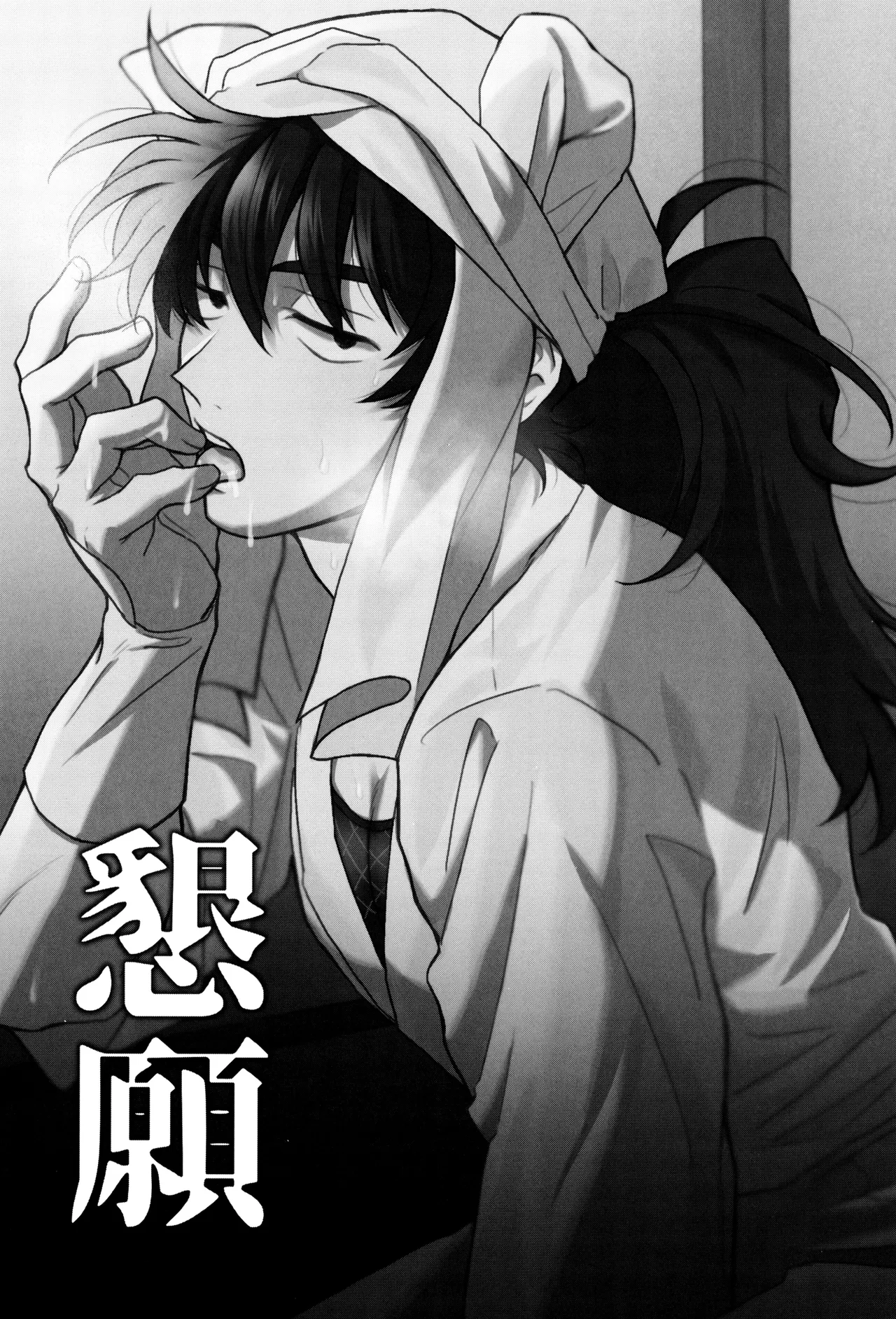 Page 3 of [invitro (Ninomae)] Kongan (Rakudai Ninja Rantaro)