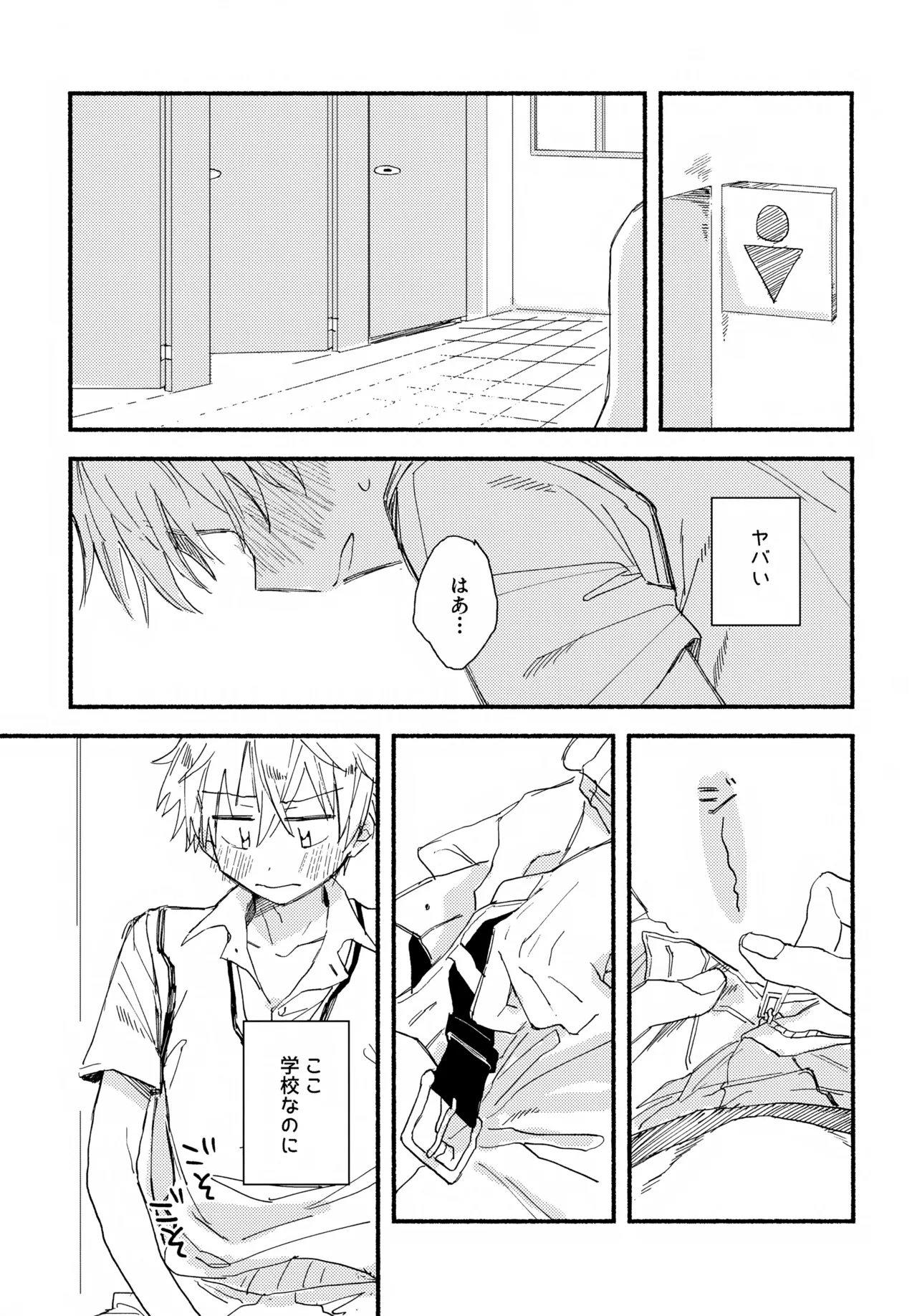 Page 12 of (Passion! VIRTU@L STAGE! Genchi 4th) [Banana Mayonnaise (Moritama)] Hayatake ♡ Hajimete Ver. 0721 (THE IDOLM@STER SideM)