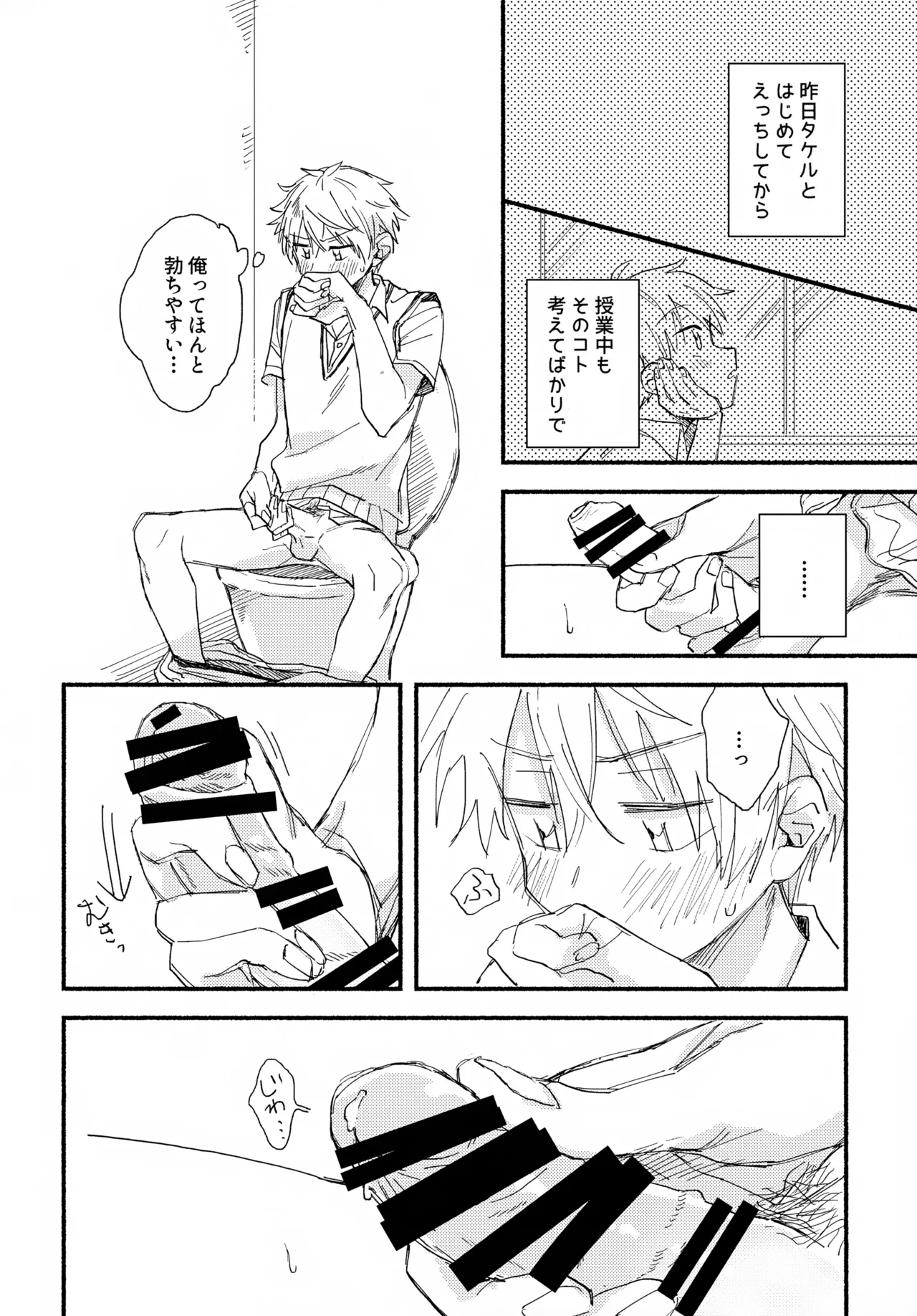 Page 13 of (Passion! VIRTU@L STAGE! Genchi 4th) [Banana Mayonnaise (Moritama)] Hayatake ♡ Hajimete Ver. 0721 (THE IDOLM@STER SideM)