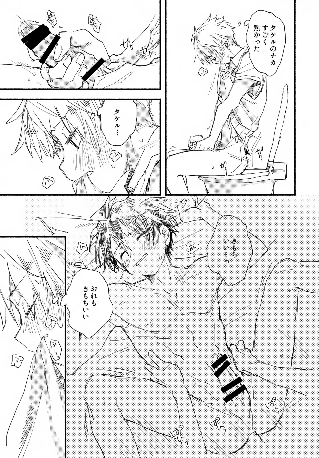 Page 16 of (Passion! VIRTU@L STAGE! Genchi 4th) [Banana Mayonnaise (Moritama)] Hayatake ♡ Hajimete Ver. 0721 (THE IDOLM@STER SideM)