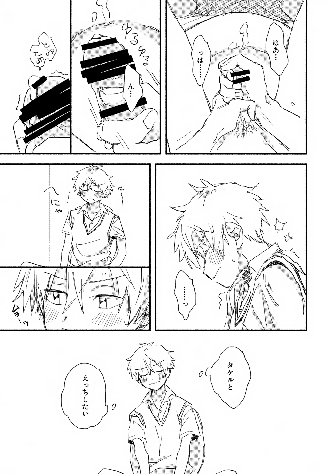 Page 18 of (Passion! VIRTU@L STAGE! Genchi 4th) [Banana Mayonnaise (Moritama)] Hayatake ♡ Hajimete Ver. 0721 (THE IDOLM@STER SideM)