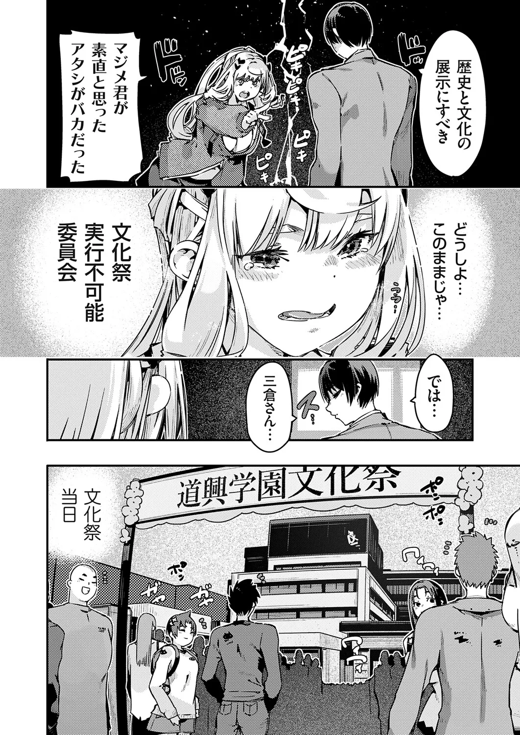Page 167 of COMIC Grape Vol. 144