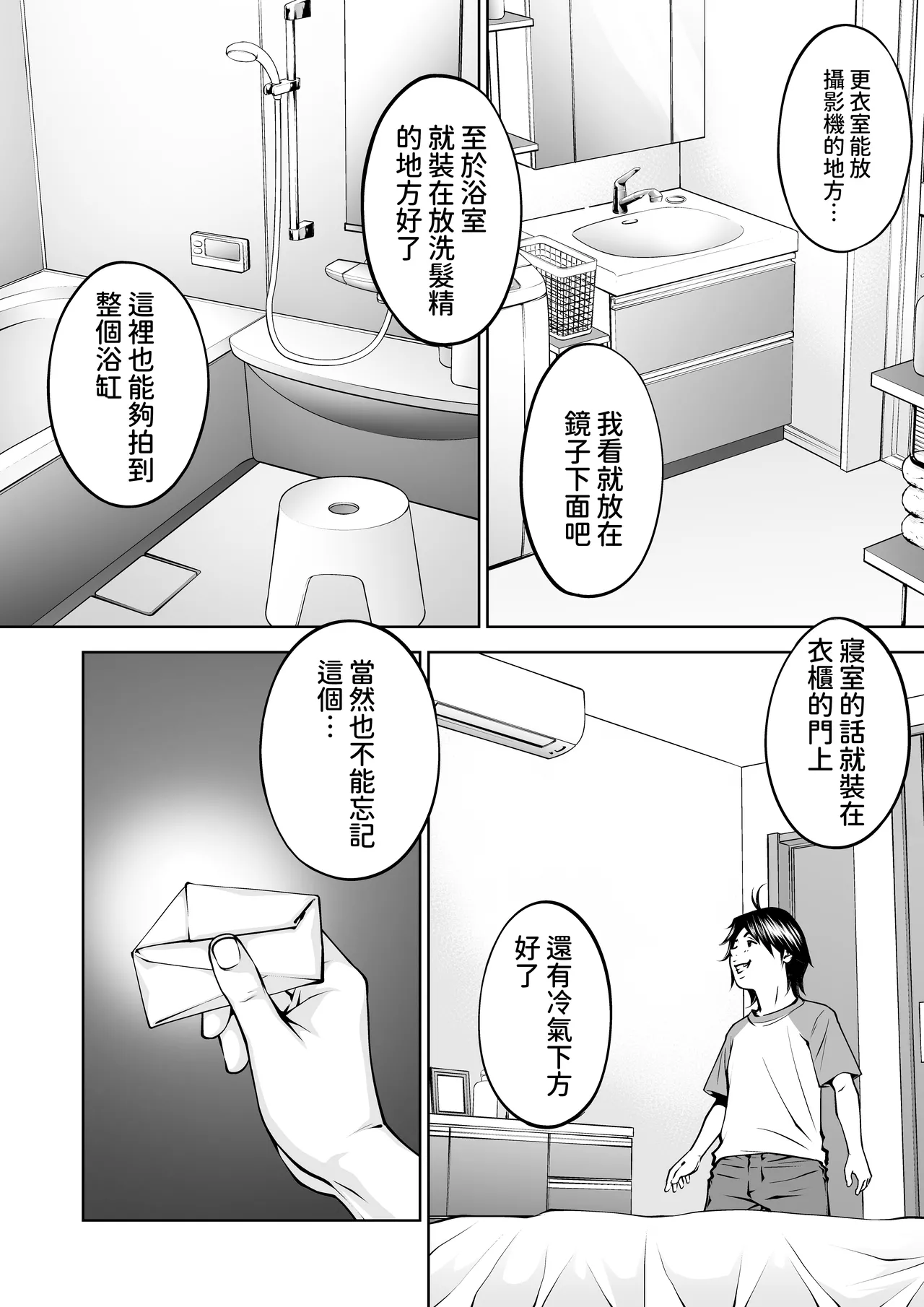 Boku no Oba-san Kansatsu Kiroku 3 page 5 full