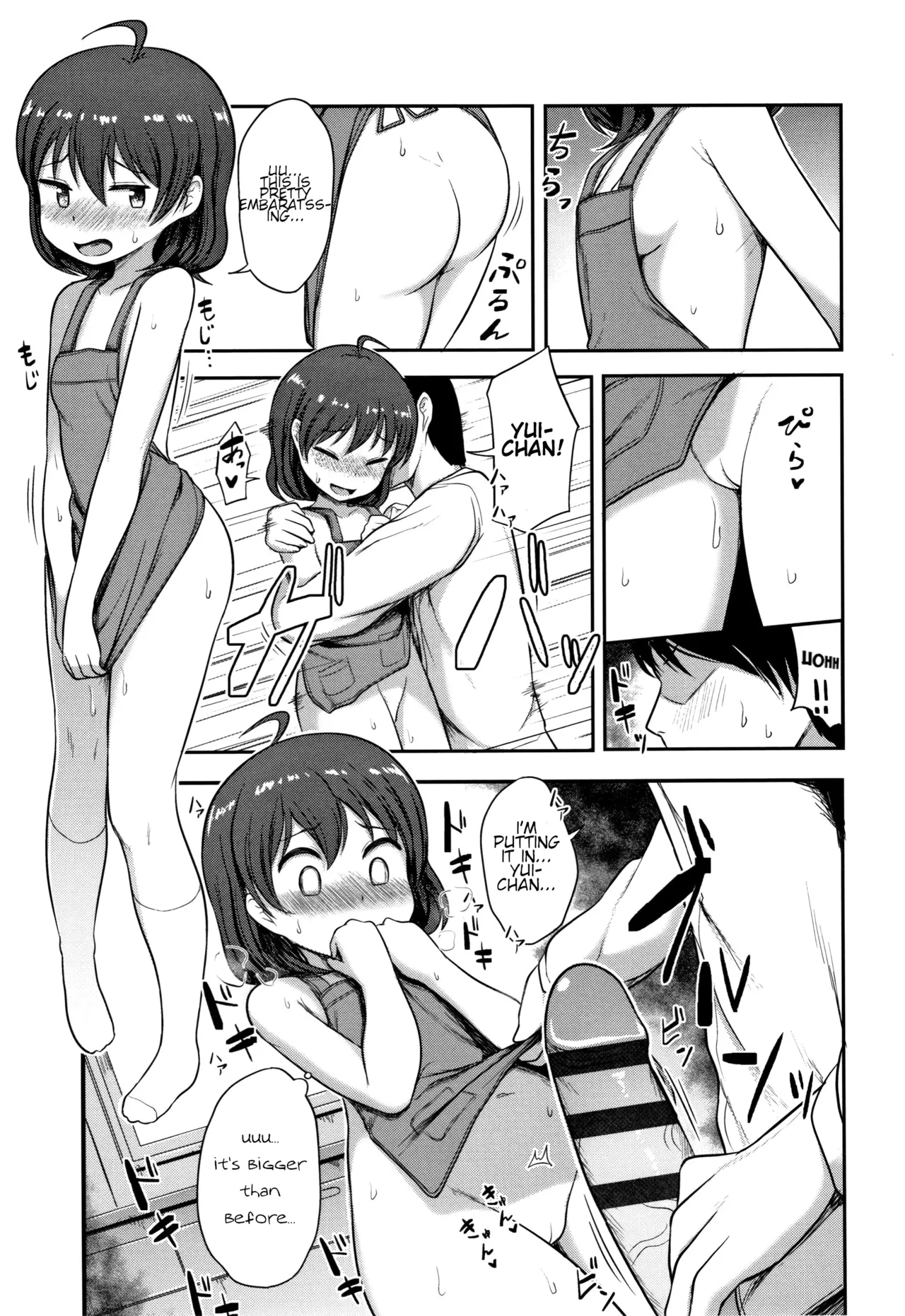 Page 154 of [Hayake] Nani Suru no!? Onii-chan!! [English] [Shippoyasha, brch, RedLantern, q91]