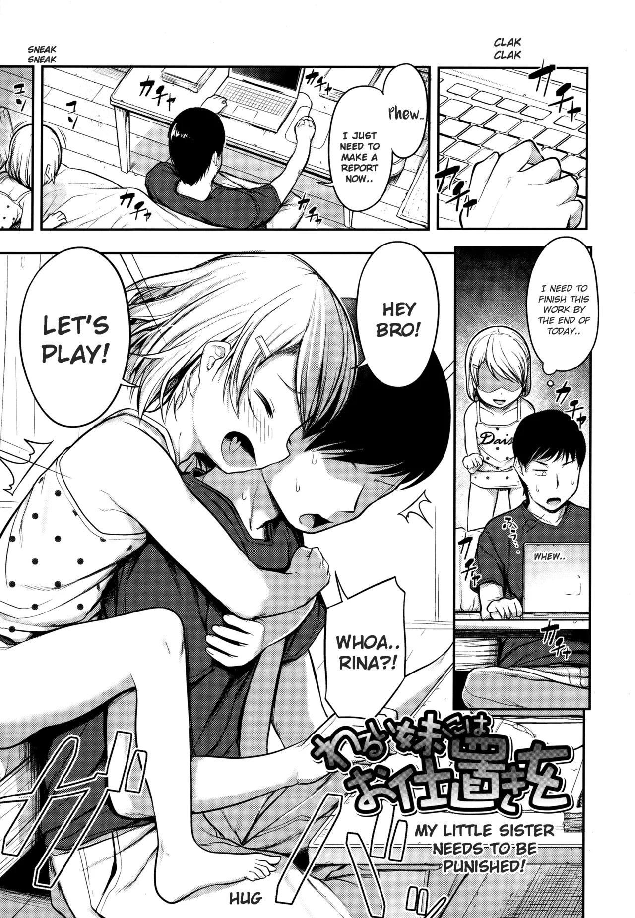 Page 8 of [Hayake] Nani Suru no!? Onii-chan!! [English] [Shippoyasha, brch, RedLantern, q91]