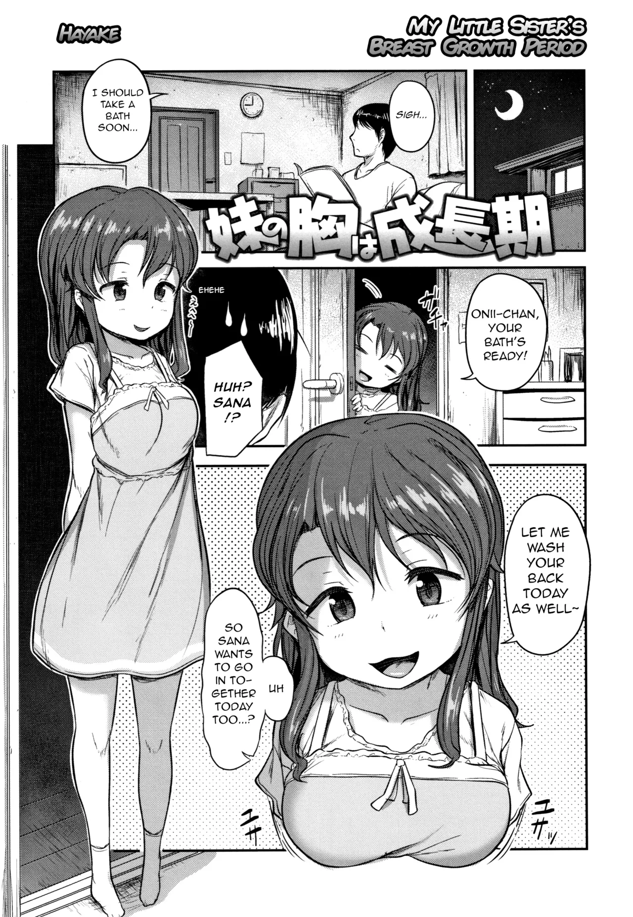 Page 90 of [Hayake] Nani Suru no!? Onii-chan!! [English] [Shippoyasha, brch, RedLantern, q91]