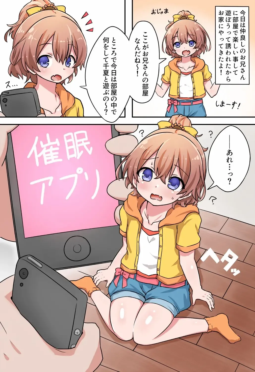 Page 23 of (C99) [Court Girl Marin (Yuiragi Chikage)] Un!! Chinatsu mo SEX Suru!! (O.N.G.E.K.I.)