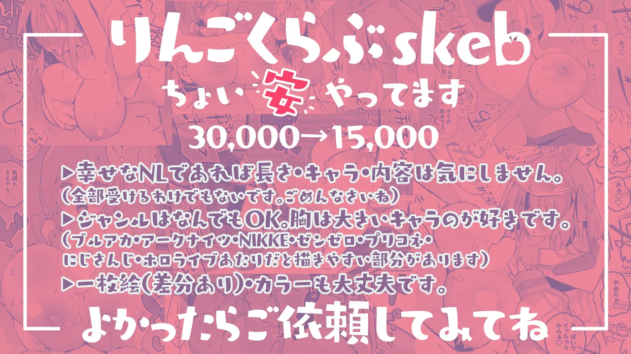 Page 10 of バーニスは燃え上がりたい編