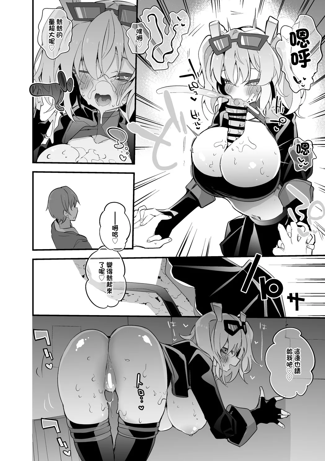Page 5 of バーニスは燃え上がりたい編