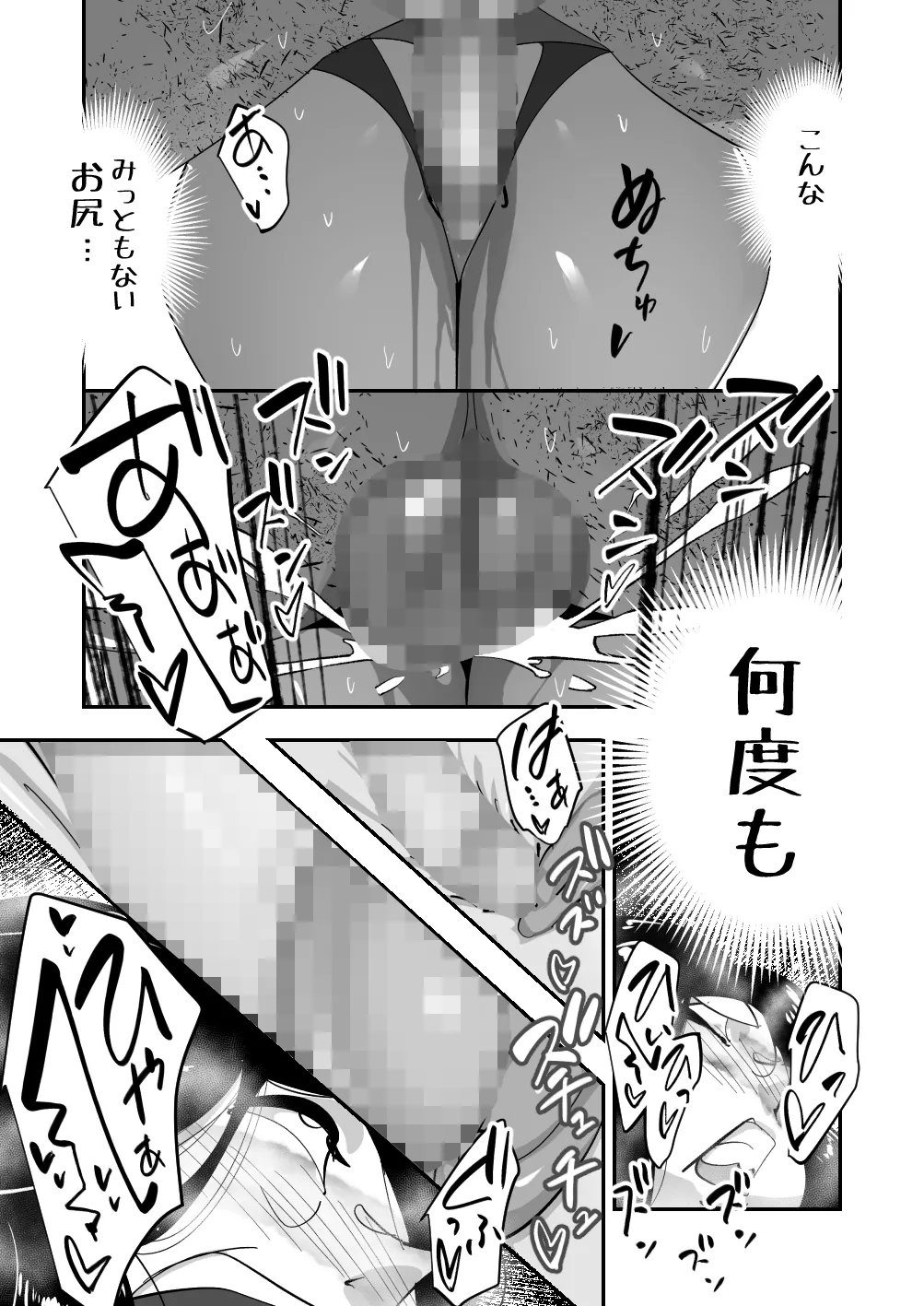 Page 27 of [Side no Stick] Koitsu no Kaa-chan Ii Ketsu Shitenna Otto ni Kyohirareta Dosukebe Shitagi de Kimodebu Mushoku ni Shoubu o Kakeru Dekajiri Tsuma