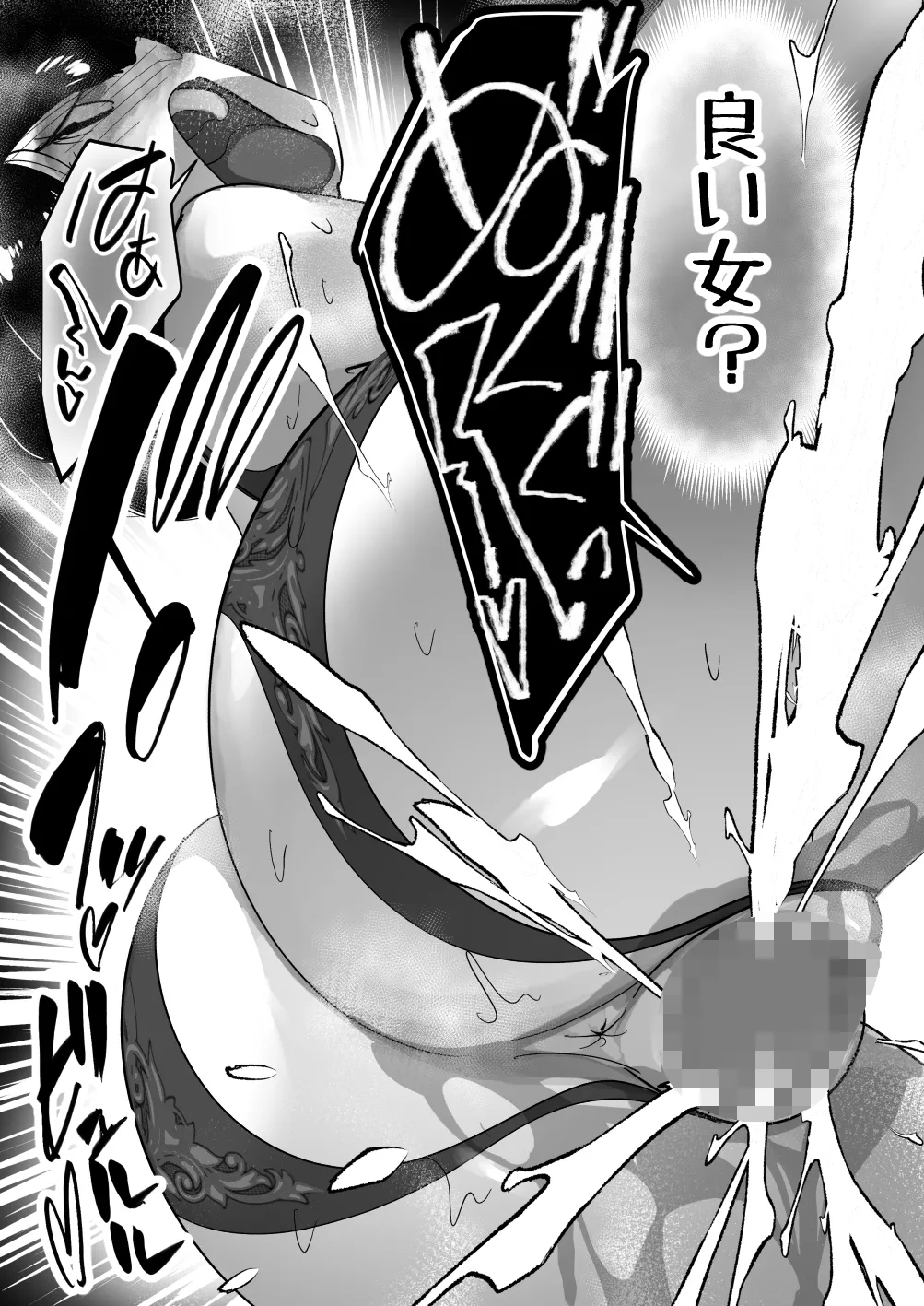 Page 32 of Koitsu no Kaa-chan Ii Ketsu Shitenna Otto ni Kyohirareta Dosukebe Shitagi de Kimodebu Mushoku ni Shoubu o Kakeru Dekajiri Tsuma