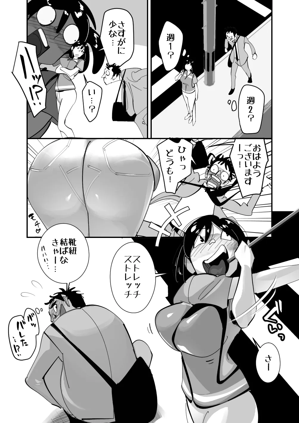 Page 37 of [Side no Stick] Koitsu no Kaa-chan Ii Ketsu Shitenna Otto ni Kyohirareta Dosukebe Shitagi de Kimodebu Mushoku ni Shoubu o Kakeru Dekajiri Tsuma